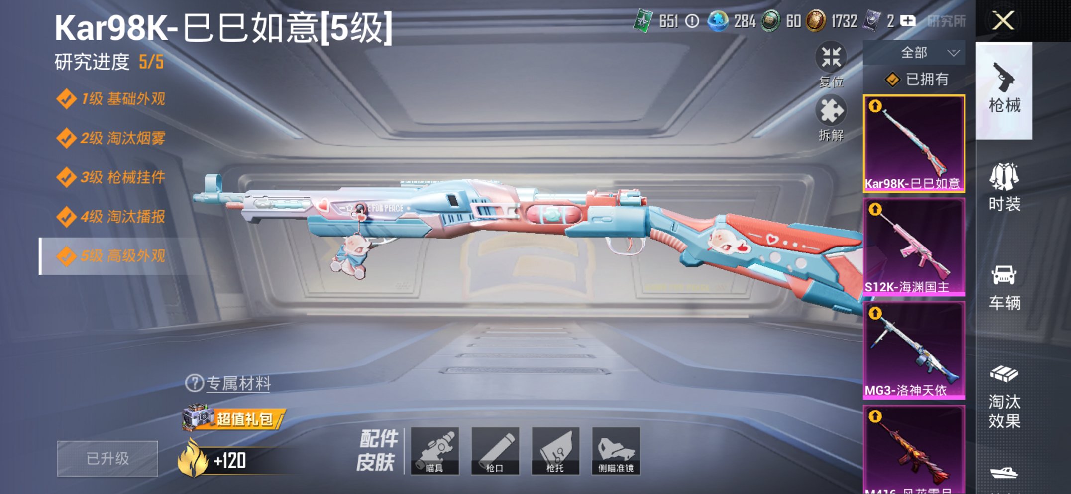 HPCMW3438626和平精英账号详情图26