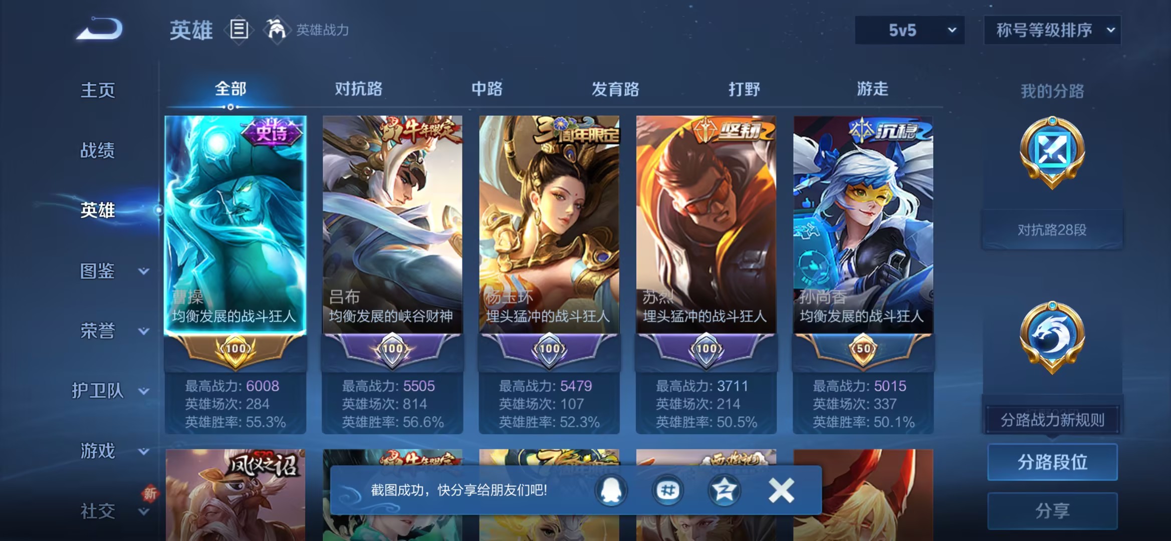 WZCMW3448236王者荣耀账号详情图7