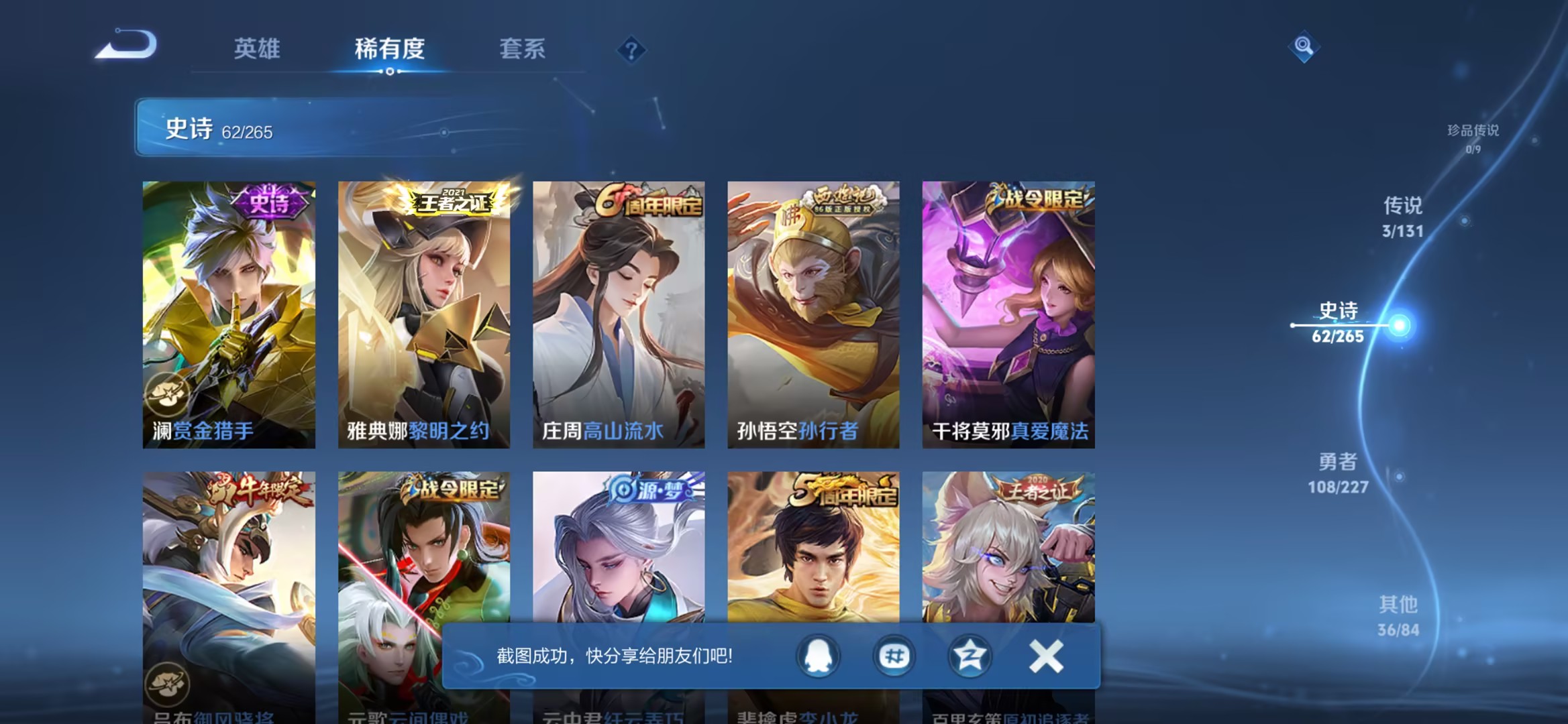 WZCMW3448236王者荣耀账号详情图8