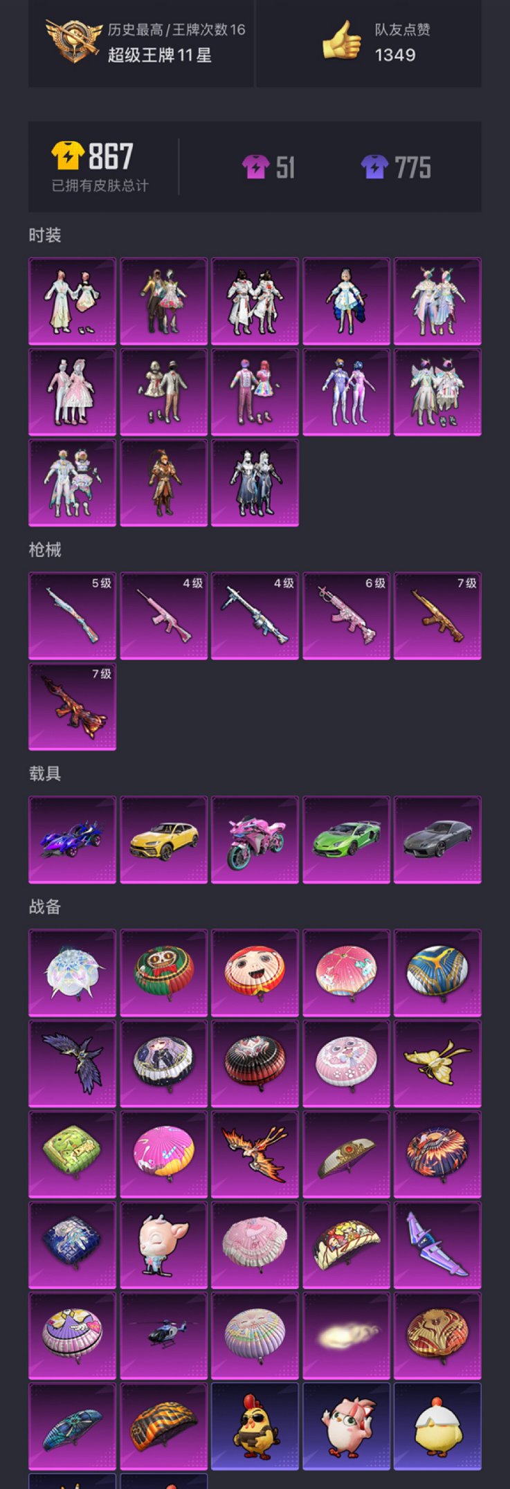 HPCMW3438626和平精英账号详情图27