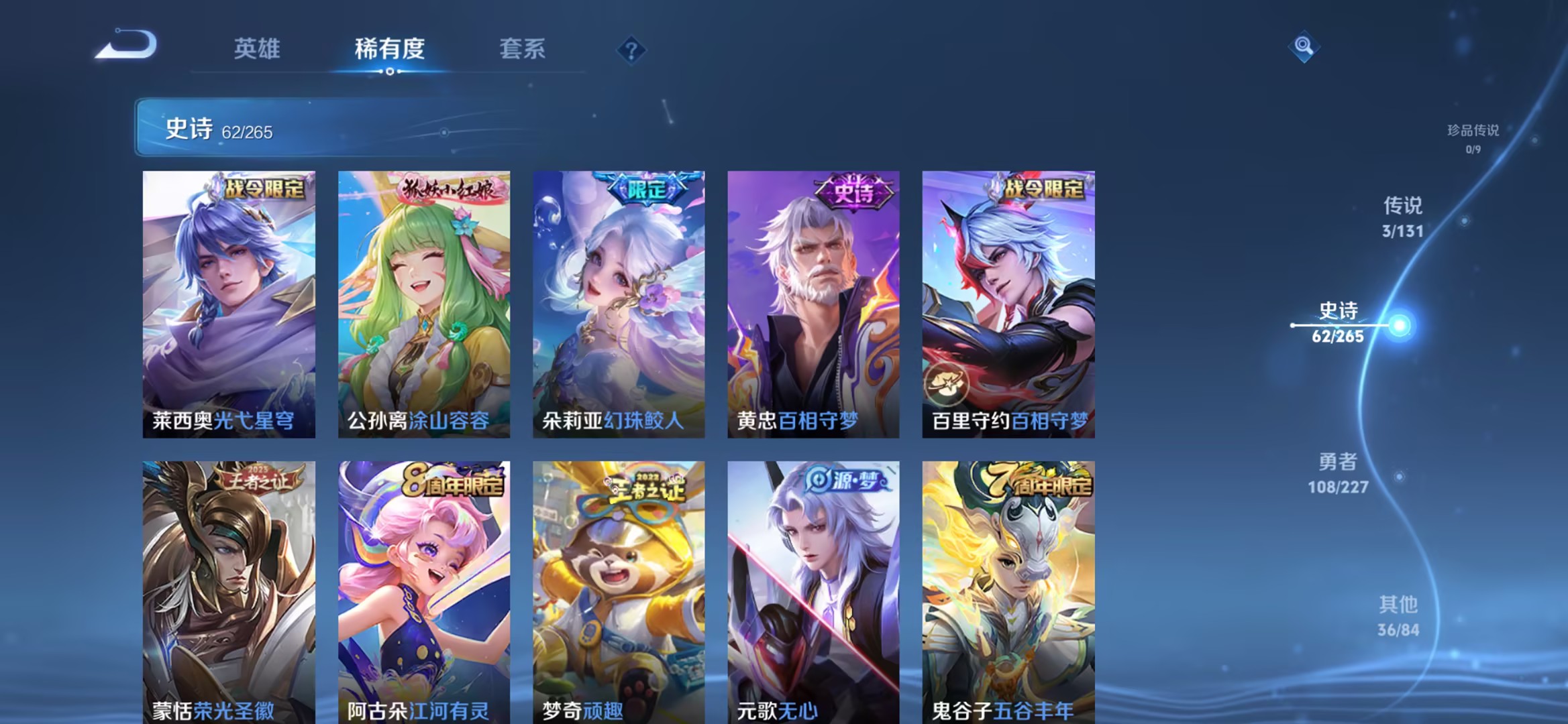 WZCMW3448236王者荣耀账号详情图9