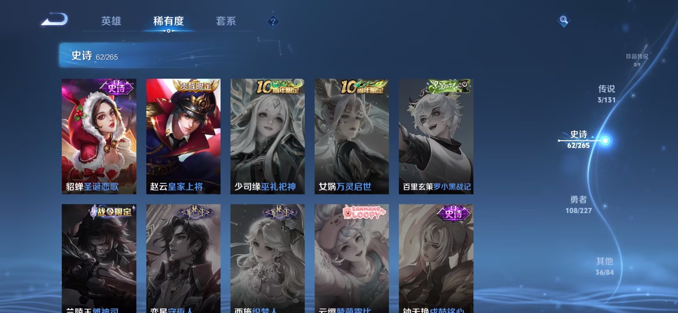 WZCMW3448236王者荣耀账号详情图10