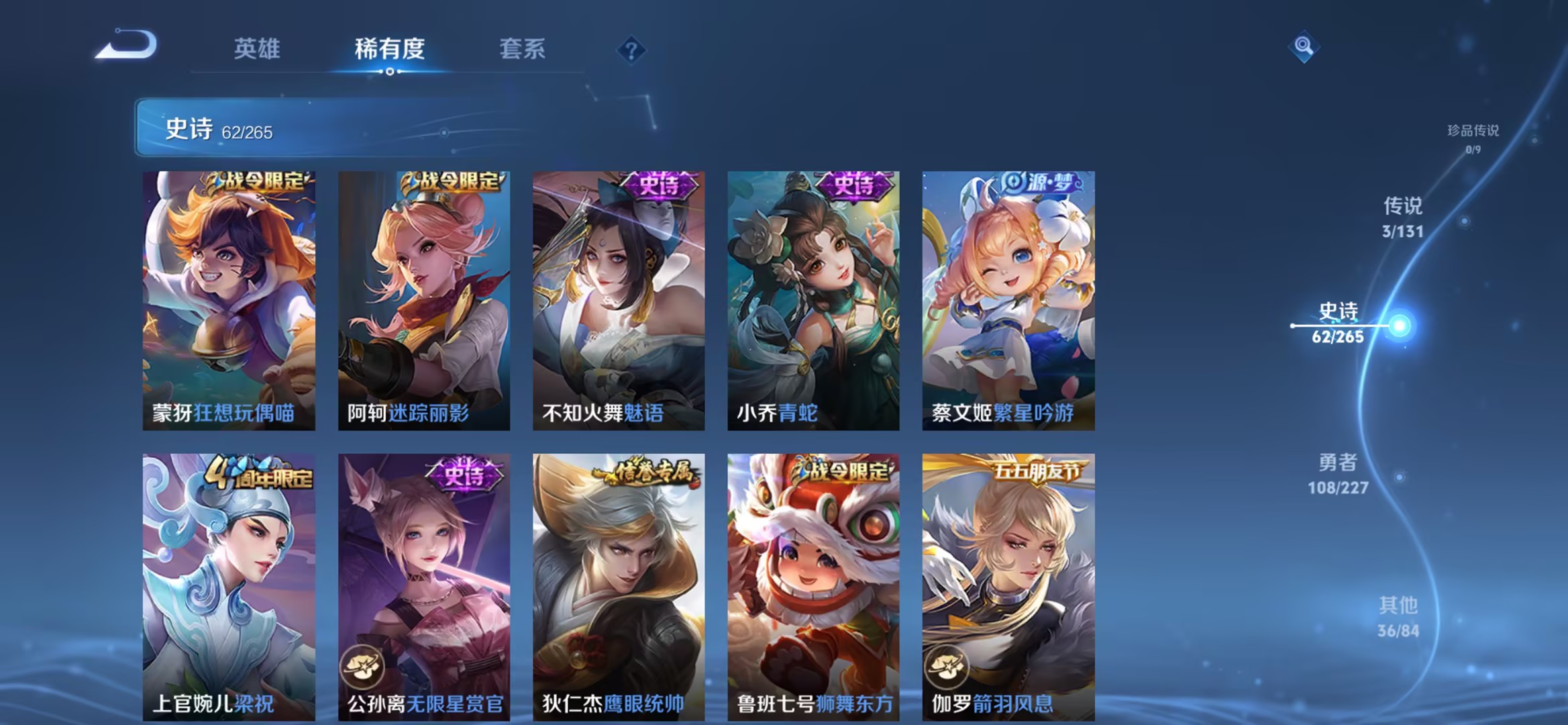 WZCMW3448236王者荣耀账号详情图12