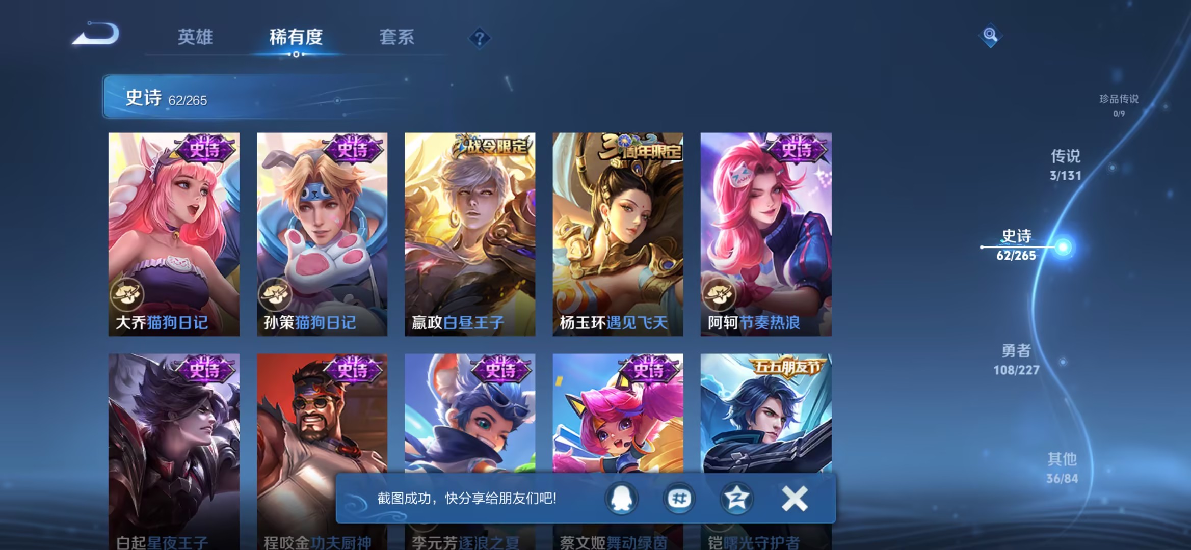 WZCMW3448236王者荣耀账号详情图13