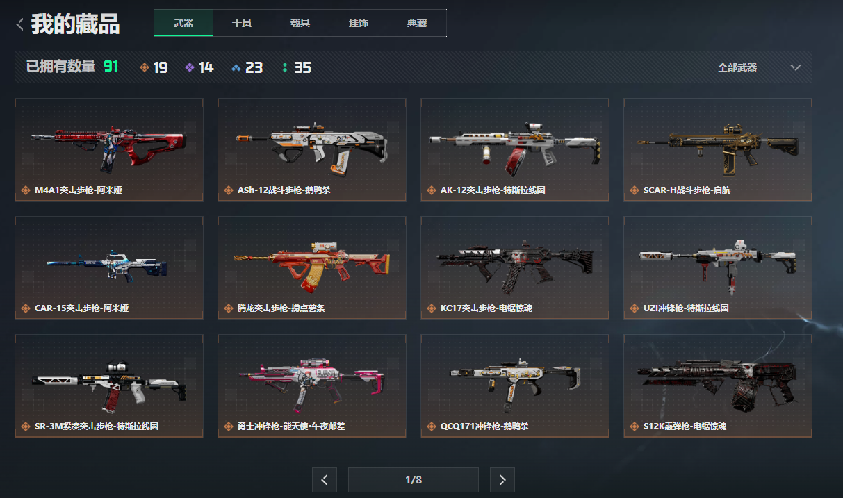 SJZCMW43707三角洲行动账号详情图14