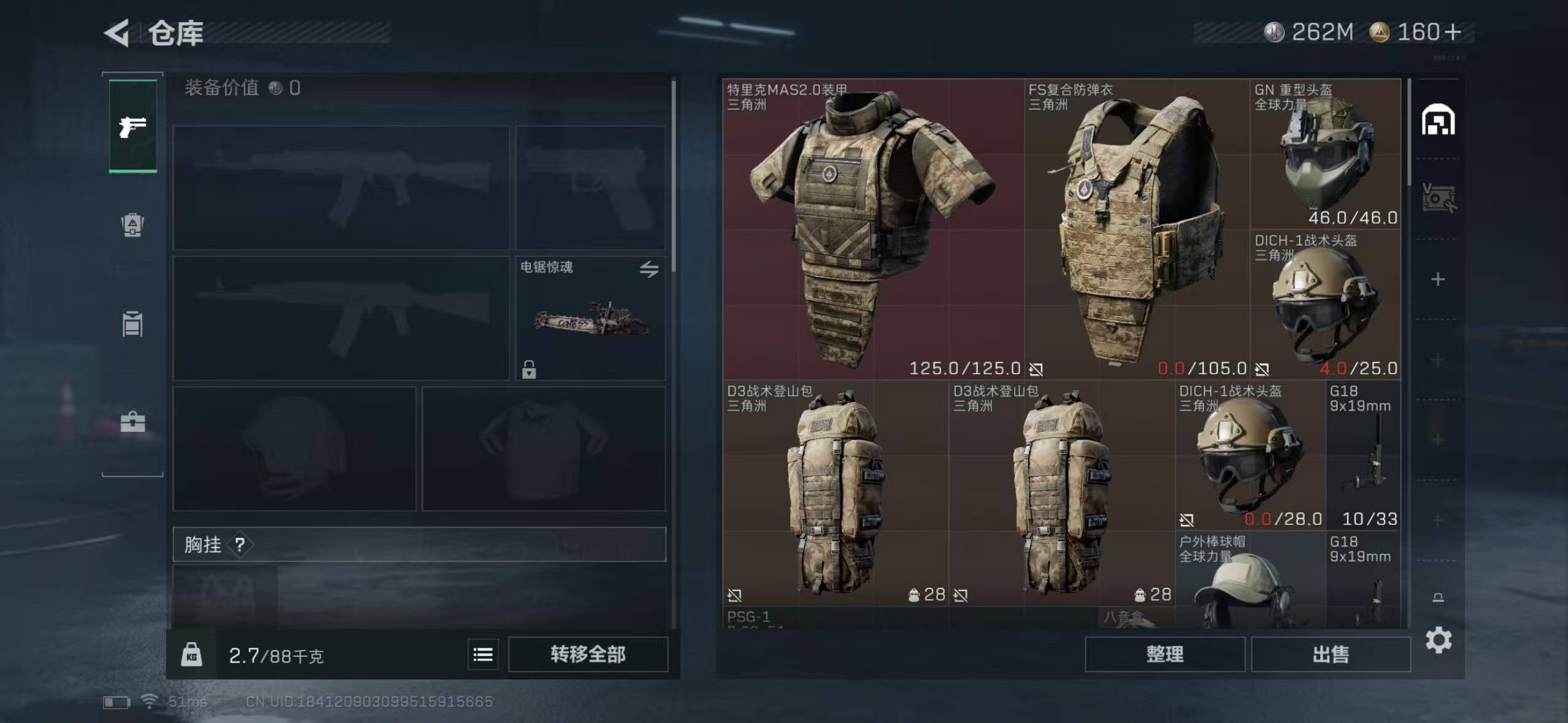 SJZCMW43707三角洲行动账号详情图15