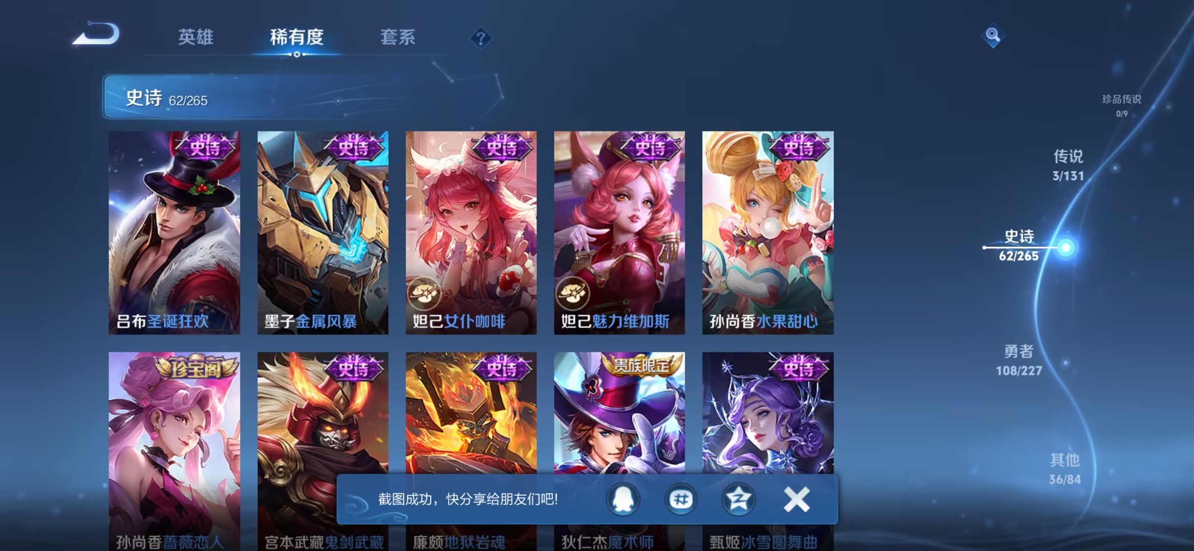 WZCMW3448236王者荣耀账号详情图16