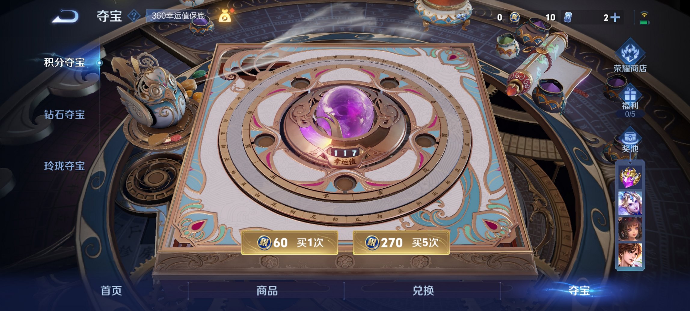 WZCMW3448264王者荣耀账号详情图2