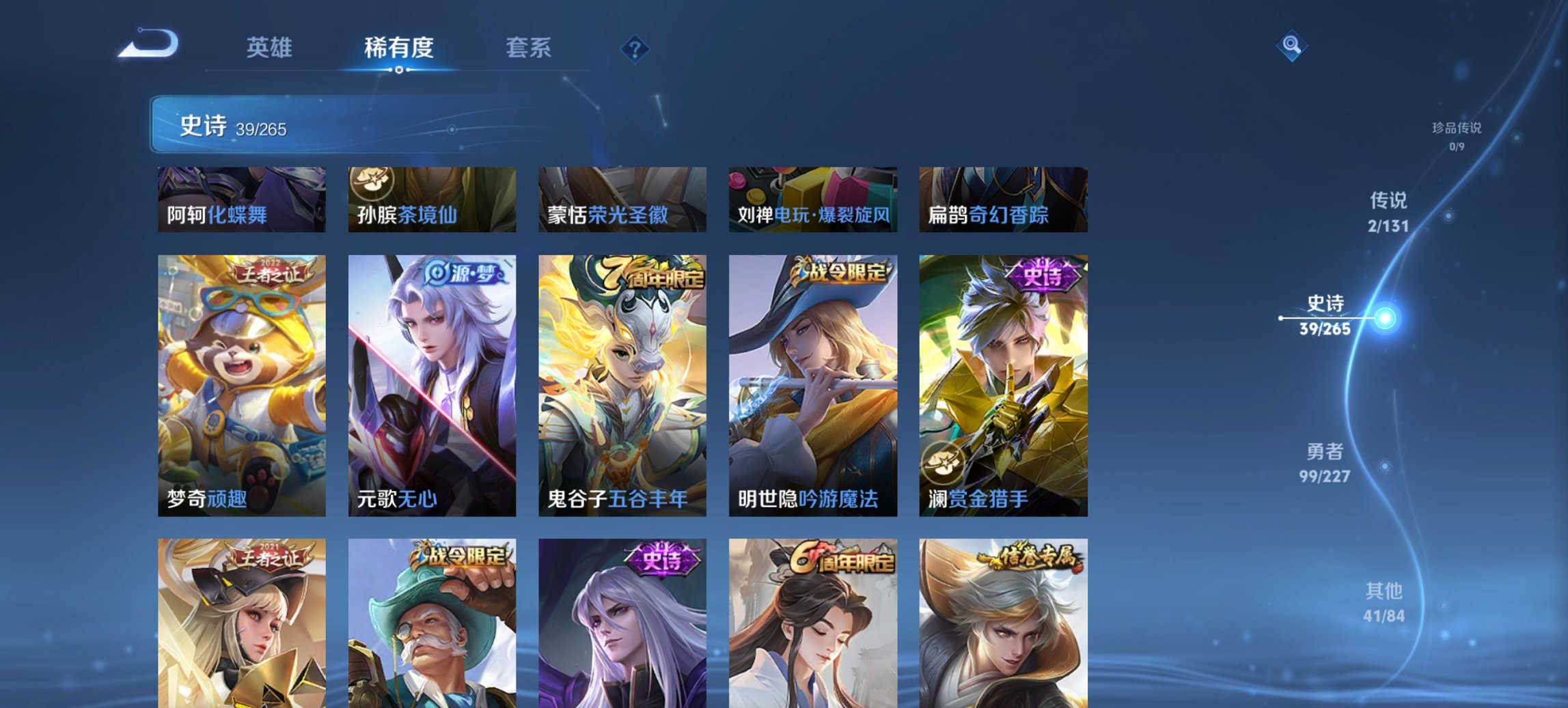 WZCMW3448264王者荣耀账号详情图3