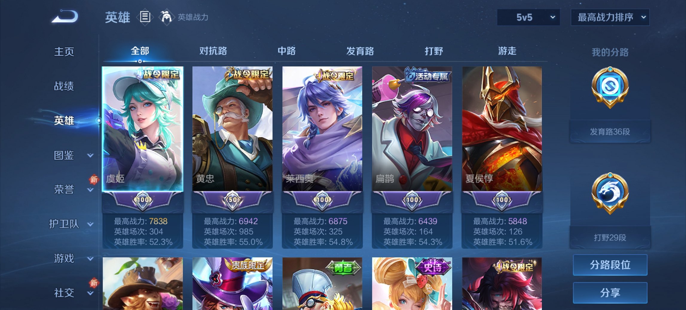 WZCMW3448264王者荣耀账号详情图4