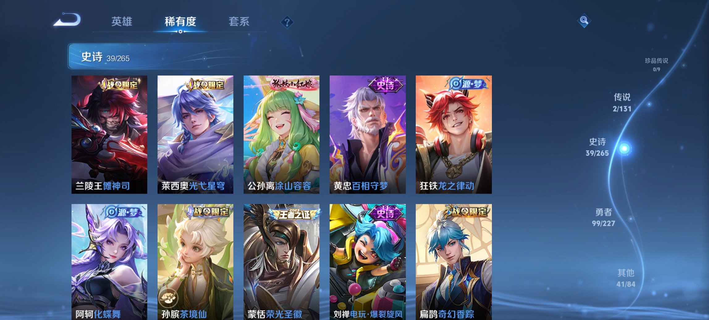 WZCMW3448264王者荣耀账号详情图6