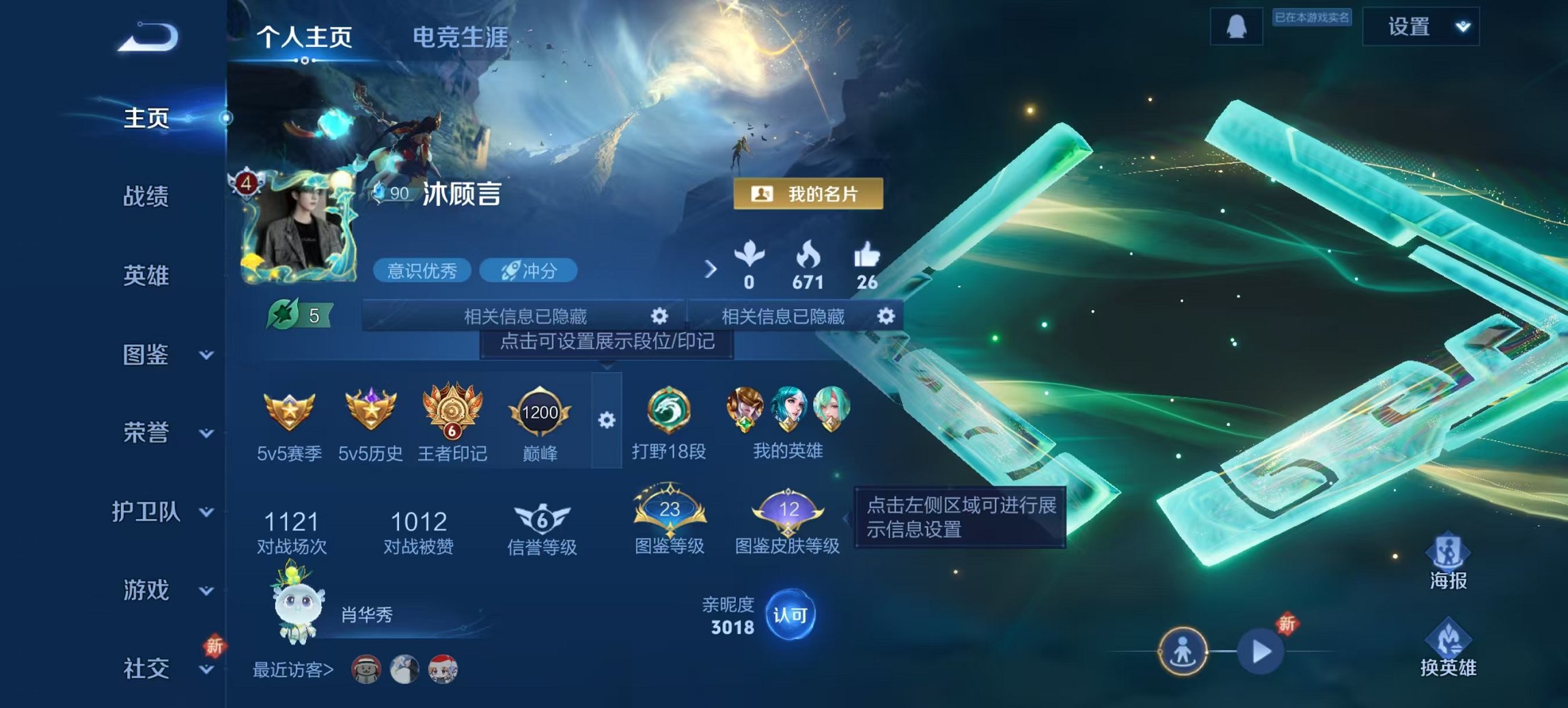 王者荣耀账号安卓QQ120英雄-105皮肤-可二次【至尊宝4传说练手小号 秒换绑不用等】安卓QQ-120英雄-105皮肤