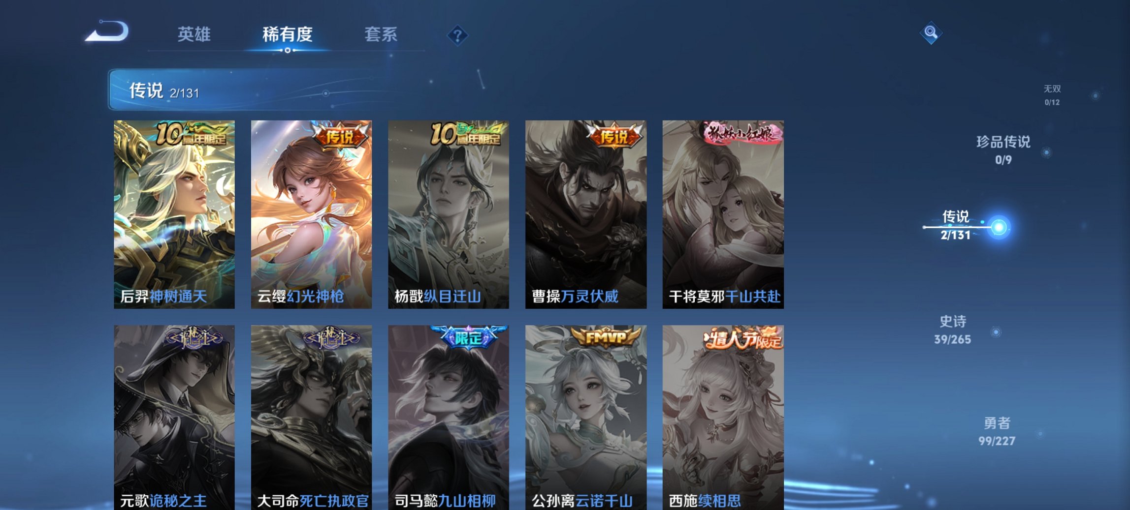 WZCMW3448264王者荣耀账号详情图7