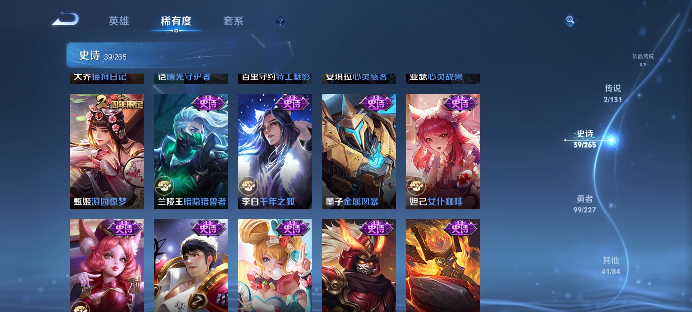 WZCMW3448264王者荣耀账号详情图8