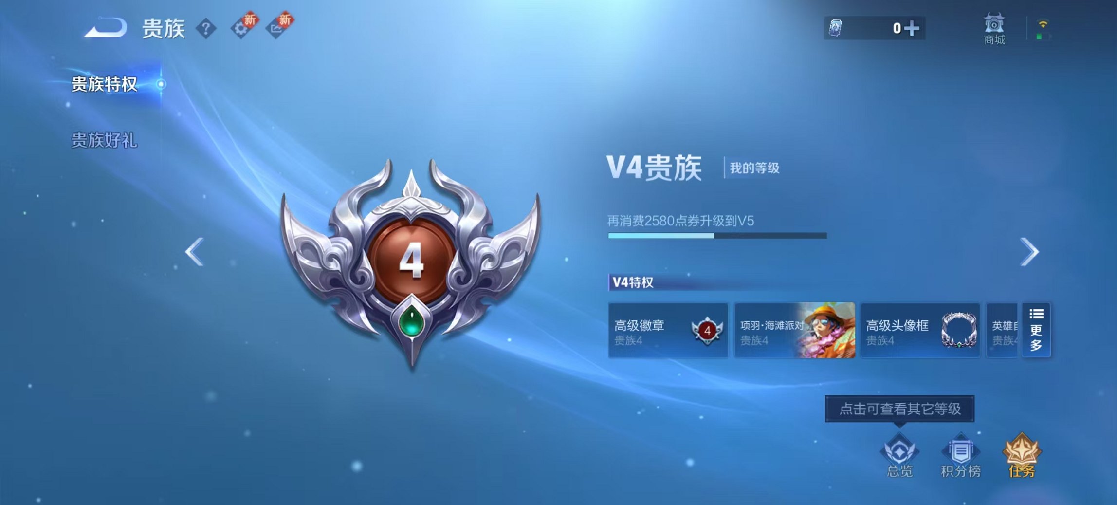 WZCMW3448246王者荣耀账号详情图4