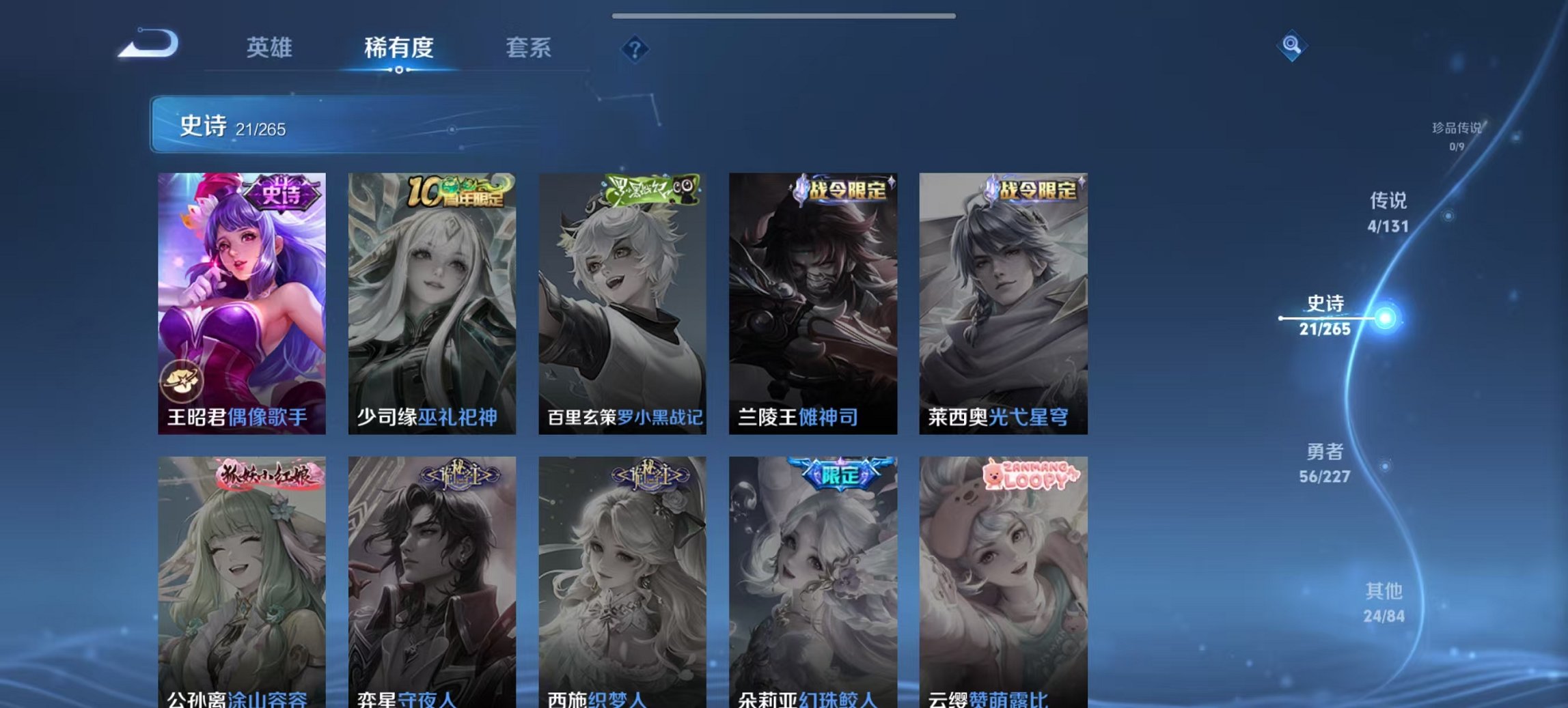 WZCMW3448246王者荣耀账号详情图5