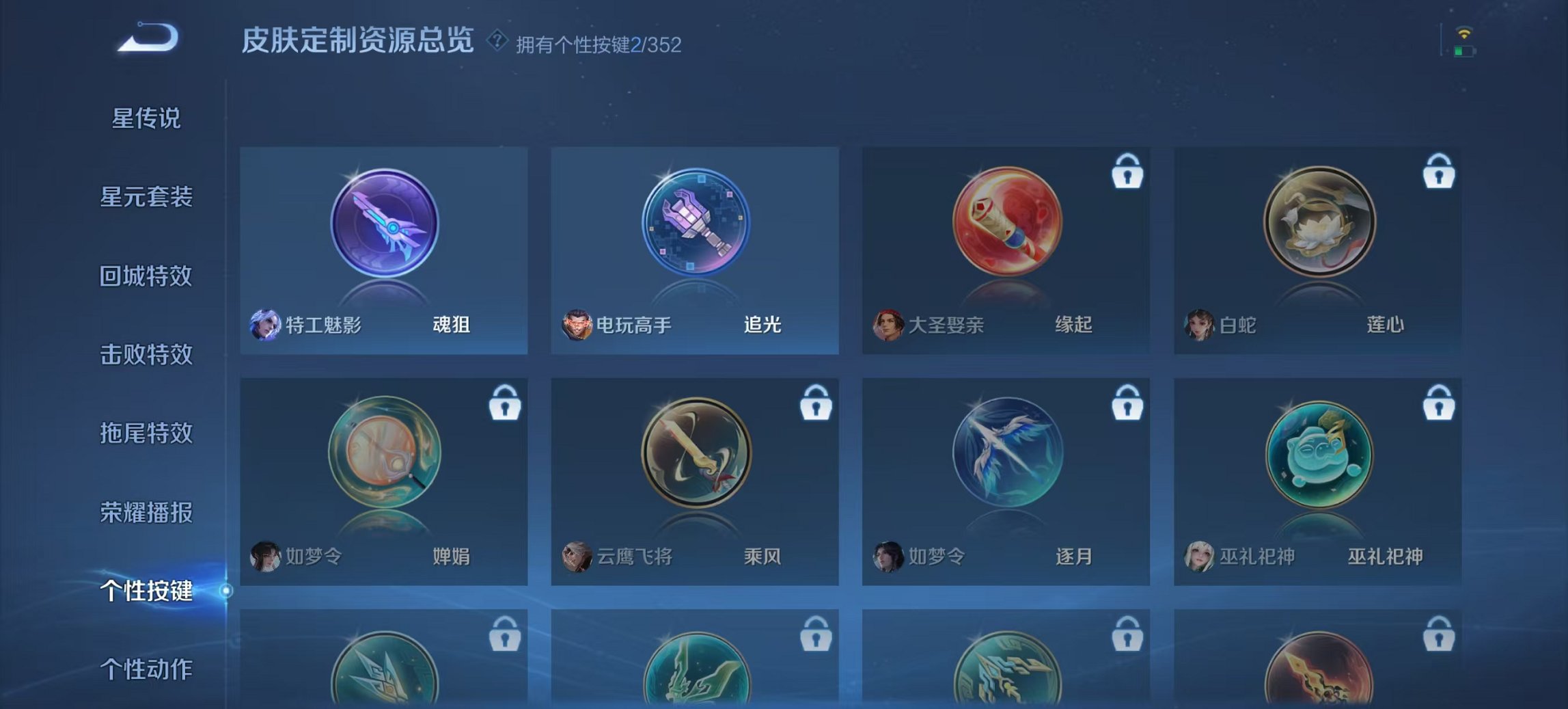 WZCMW3448242王者荣耀账号详情图4