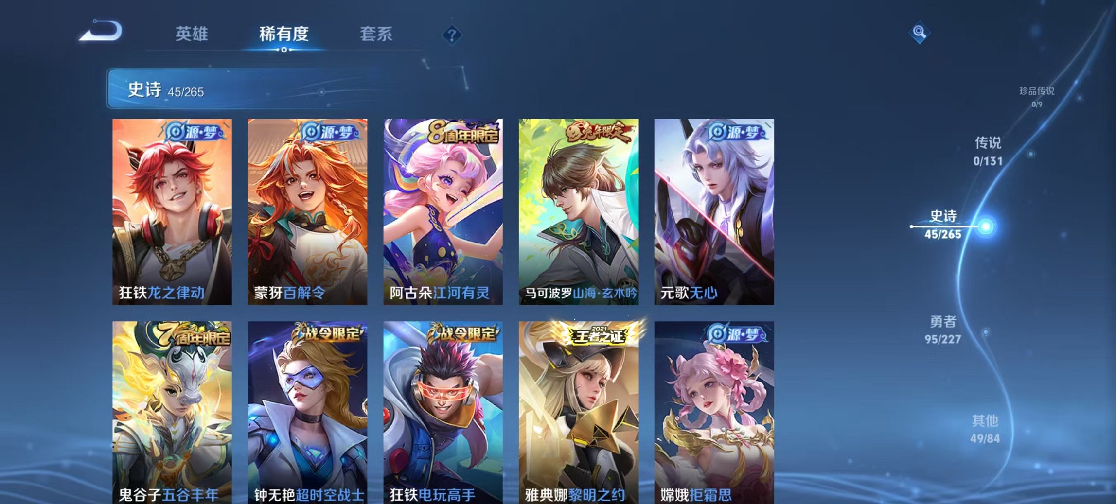 WZCMW3448242王者荣耀账号详情图5