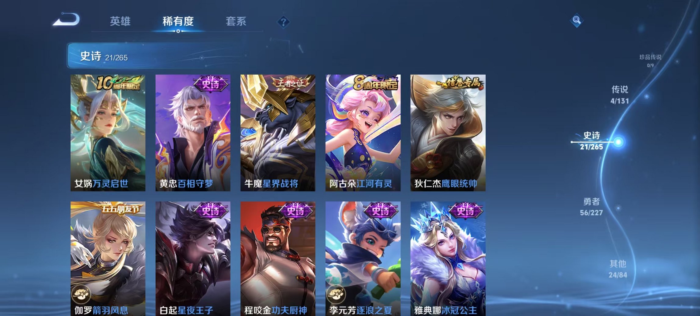 WZCMW3448246王者荣耀账号详情图7