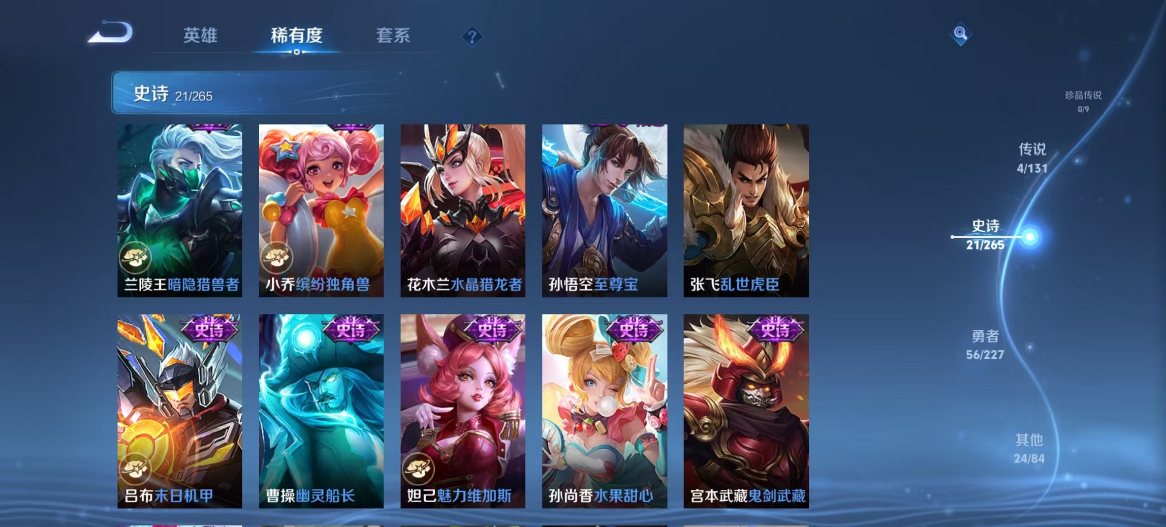 WZCMW3448246王者荣耀账号详情图8