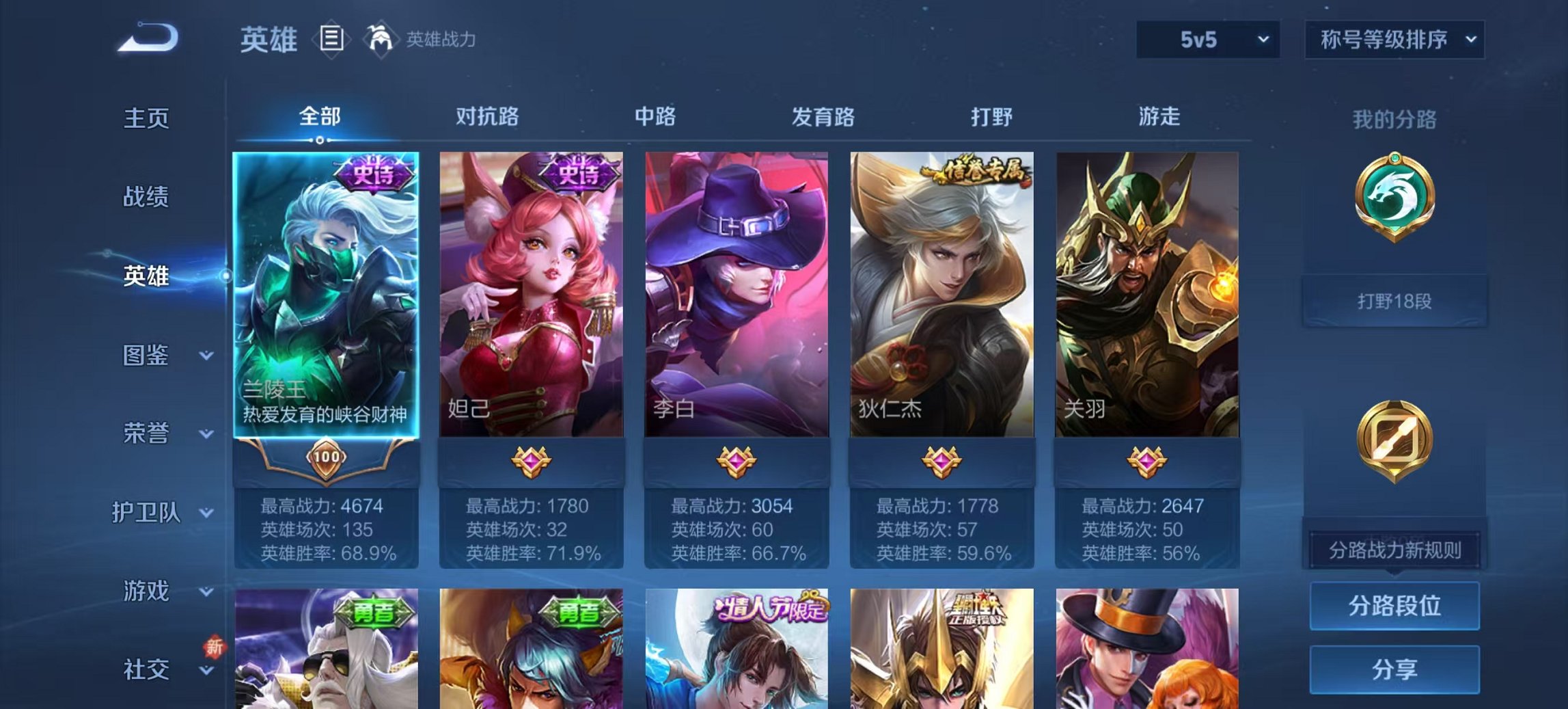 WZCMW3448246王者荣耀账号详情图9