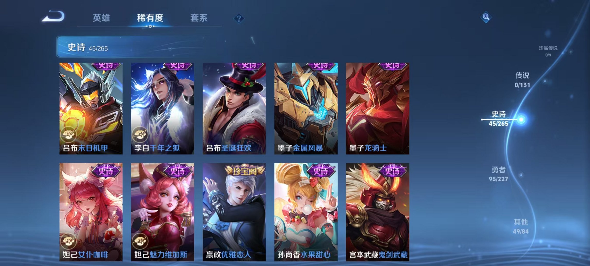 WZCMW3448242王者荣耀账号详情图9