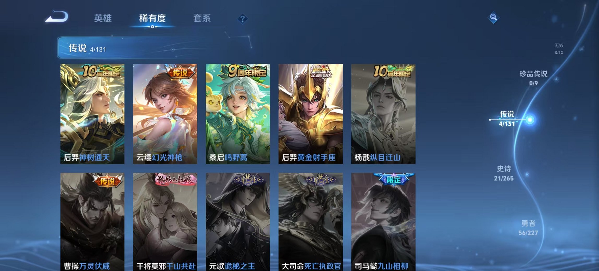 WZCMW3448246王者荣耀账号详情图10