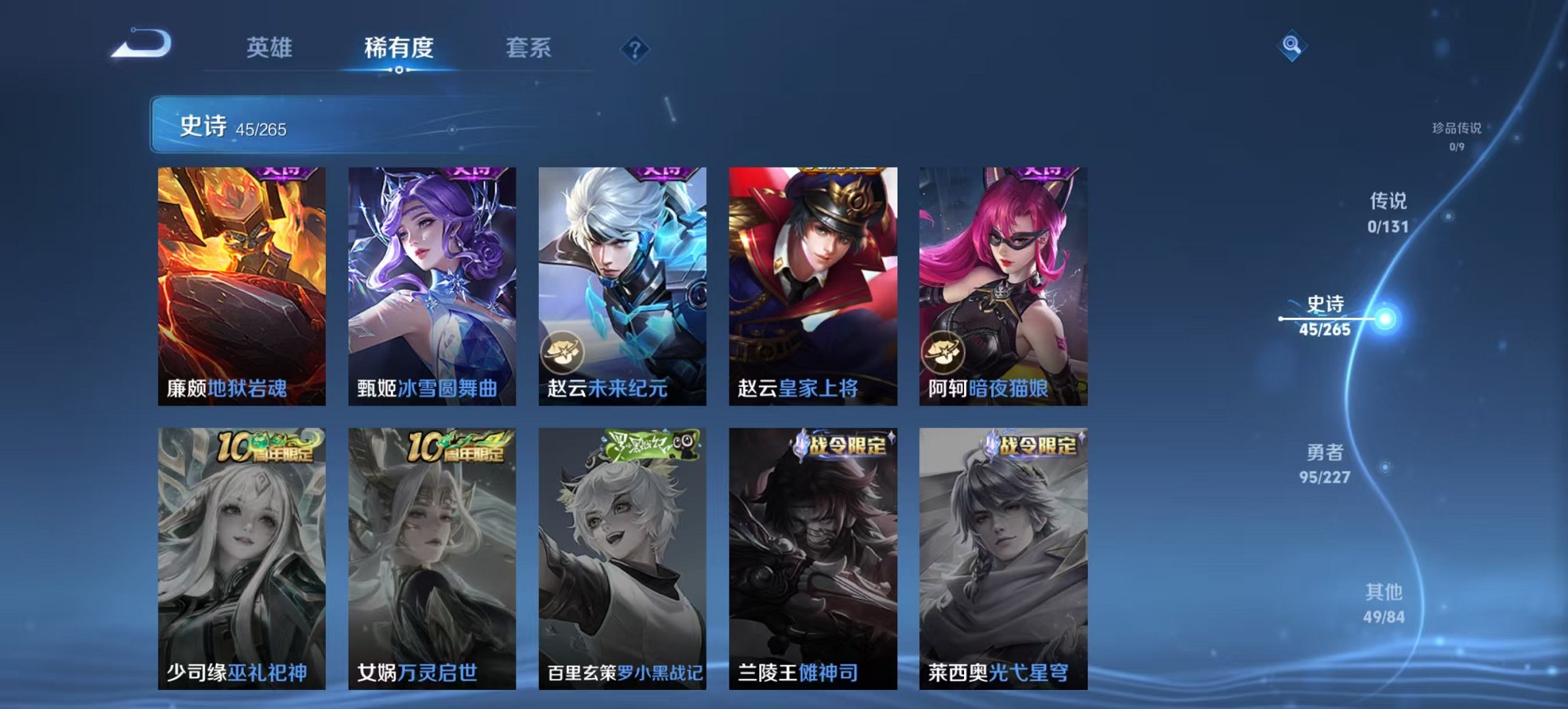 WZCMW3448242王者荣耀账号详情图10