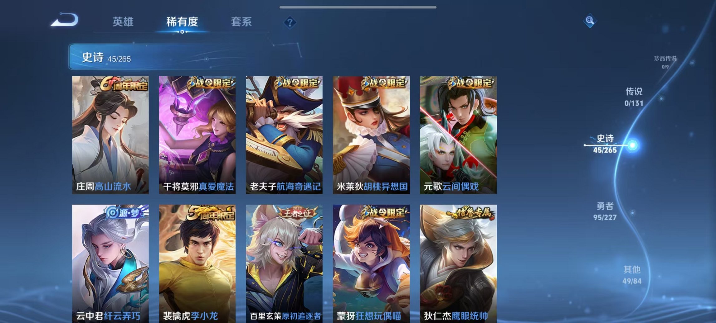 WZCMW3448242王者荣耀账号详情图12