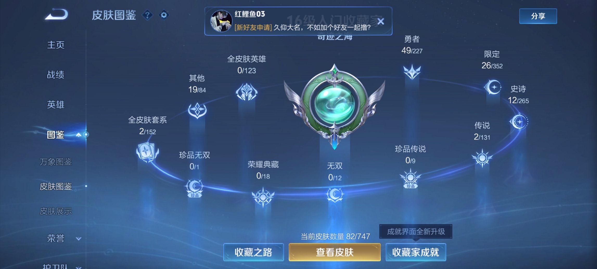 WZCMW3448285王者荣耀账号详情图2