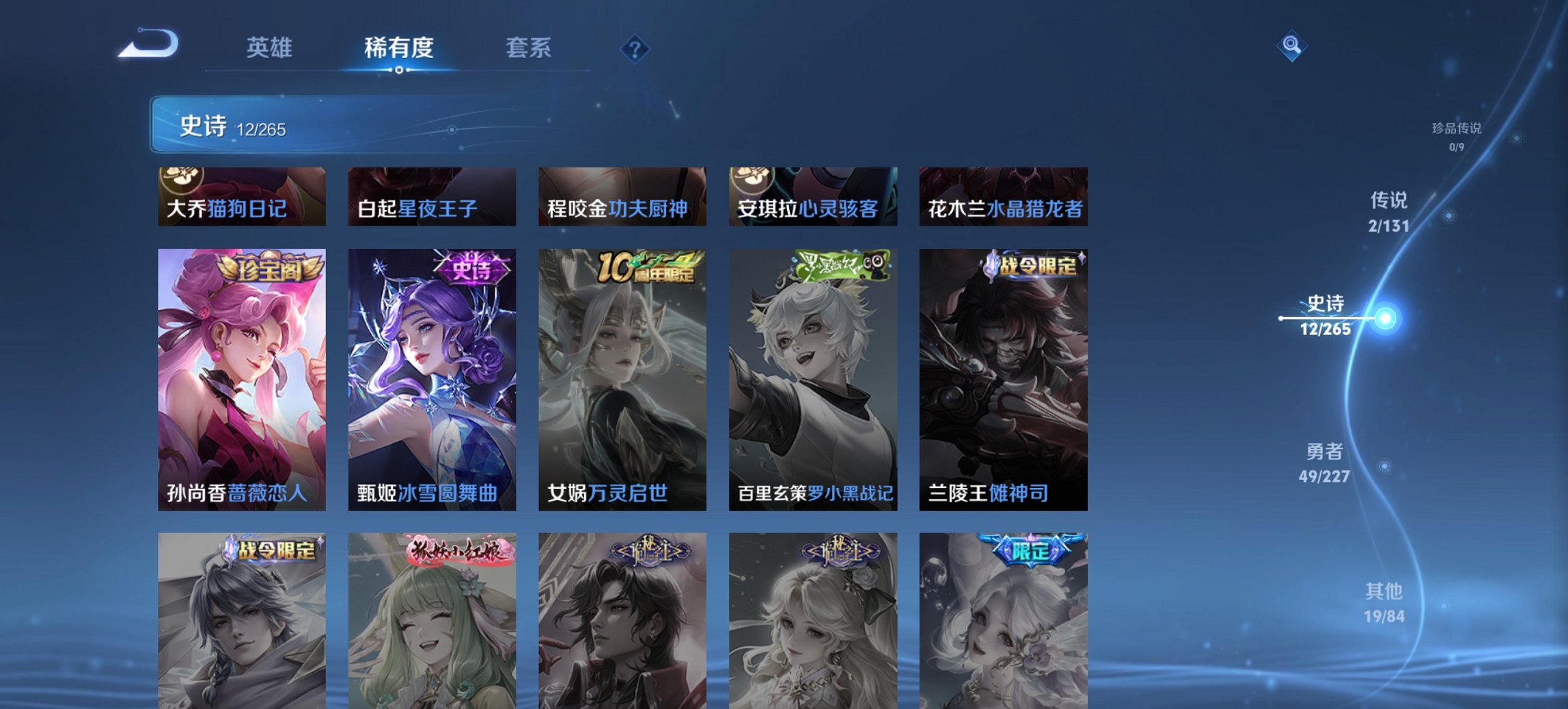 WZCMW3448285王者荣耀账号详情图3