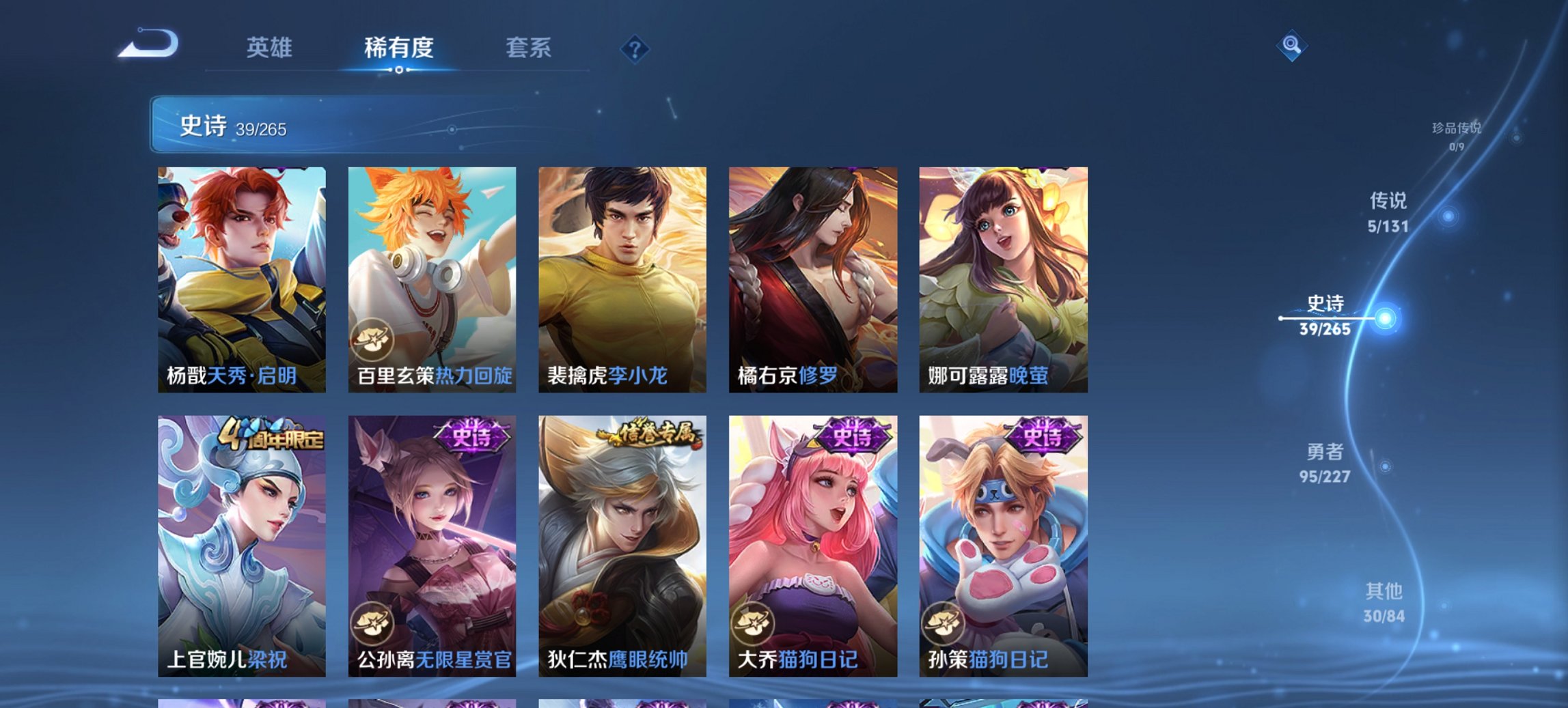 WZCMW3448266王者荣耀账号详情图3