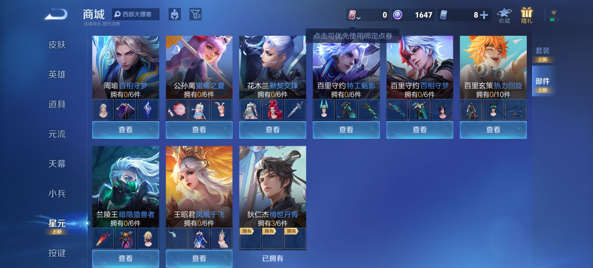 WZCMW3448285王者荣耀账号详情图5