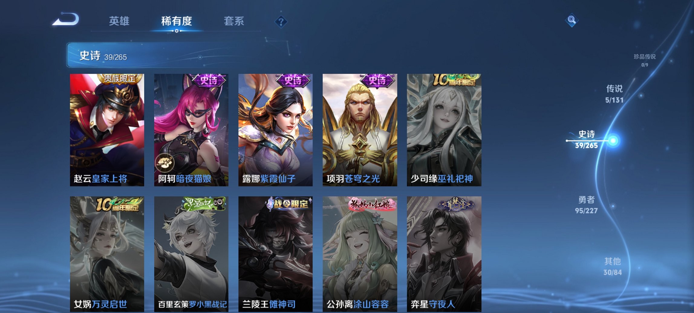 WZCMW3448266王者荣耀账号详情图4