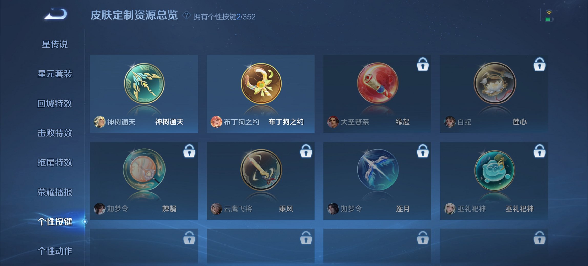 WZCMW3448285王者荣耀账号详情图6