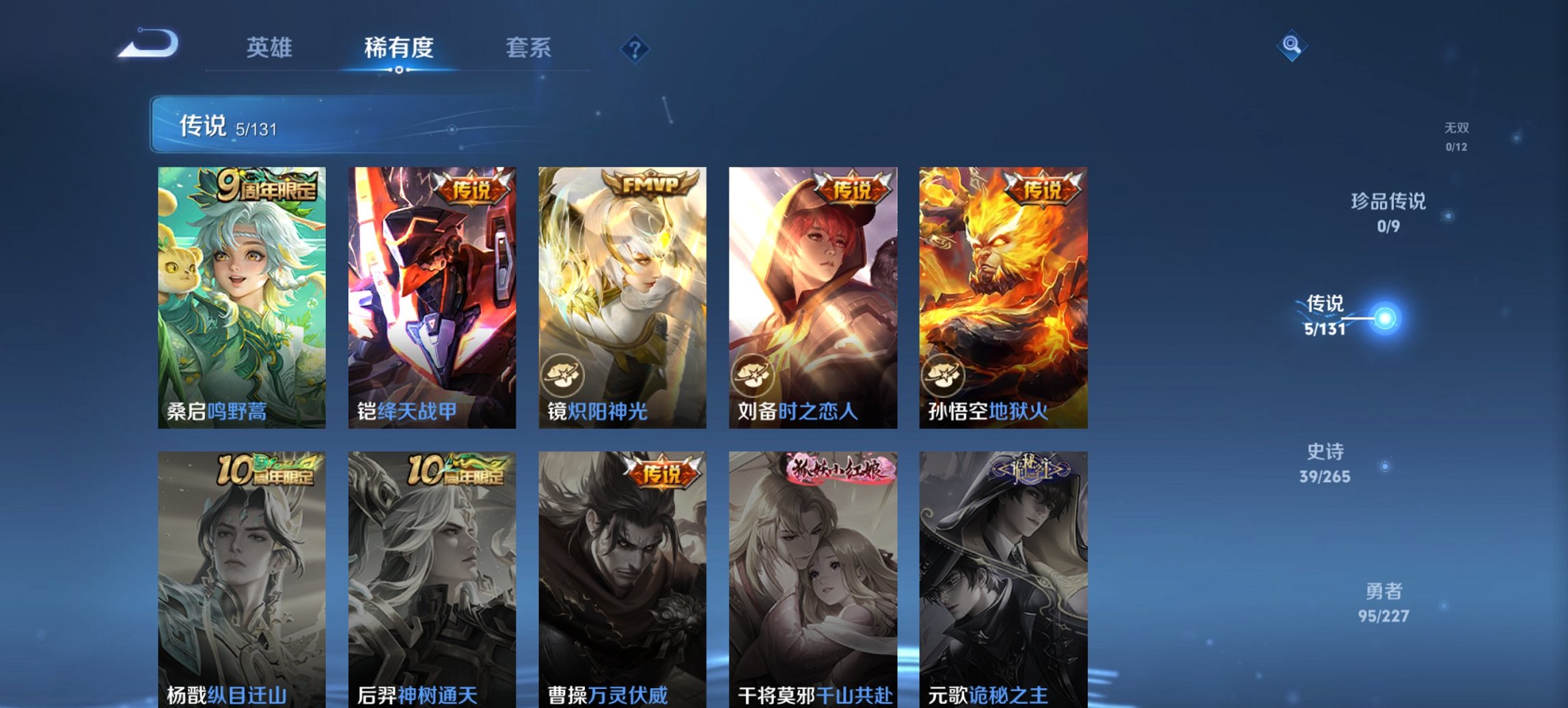 WZCMW3448266王者荣耀账号详情图5