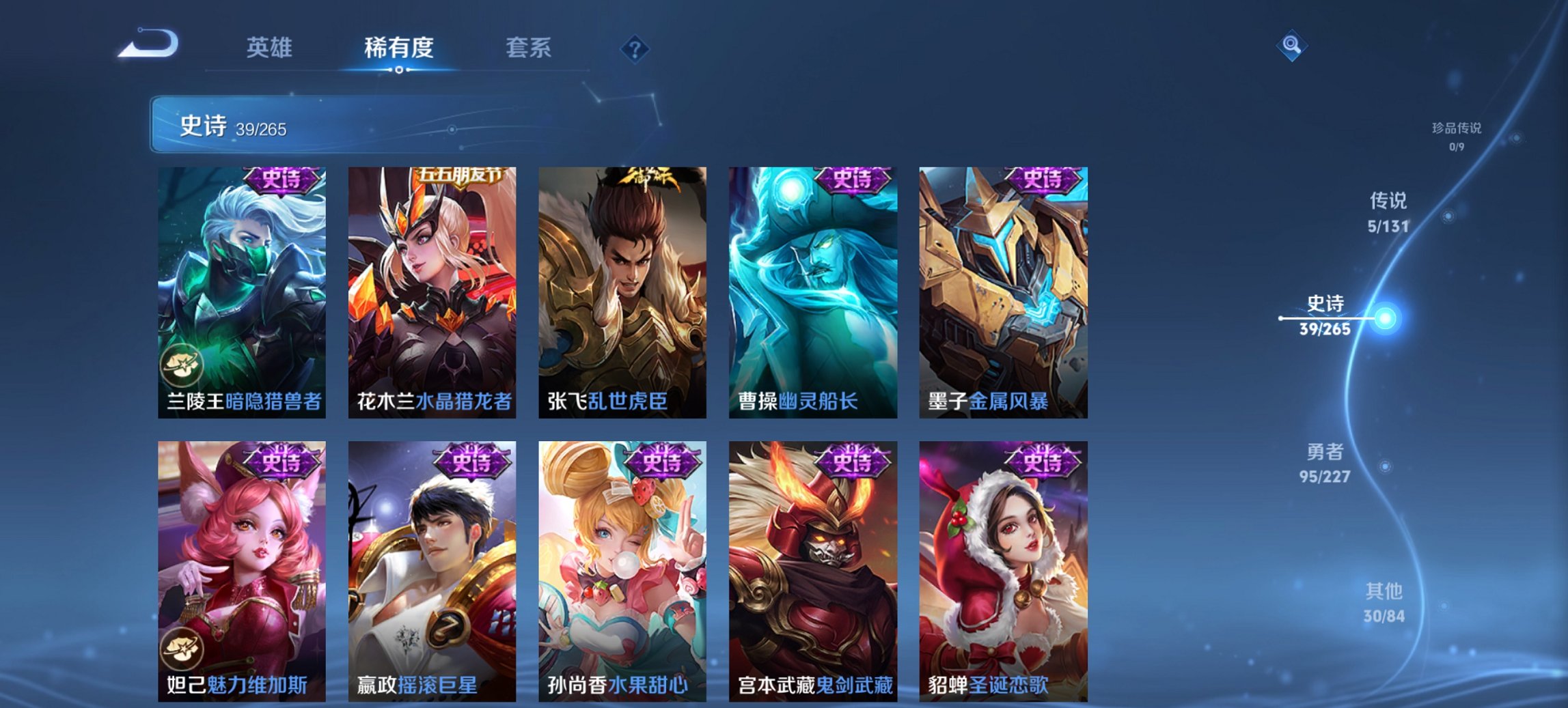 WZCMW3448266王者荣耀账号详情图6