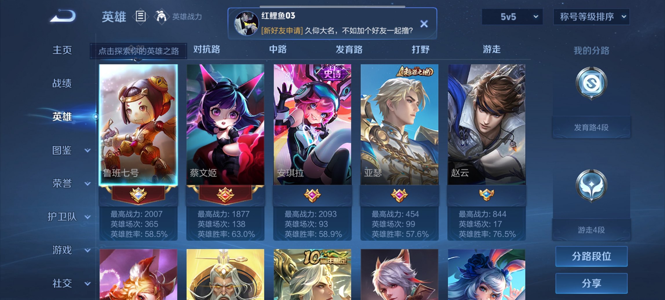 WZCMW3448285王者荣耀账号详情图8