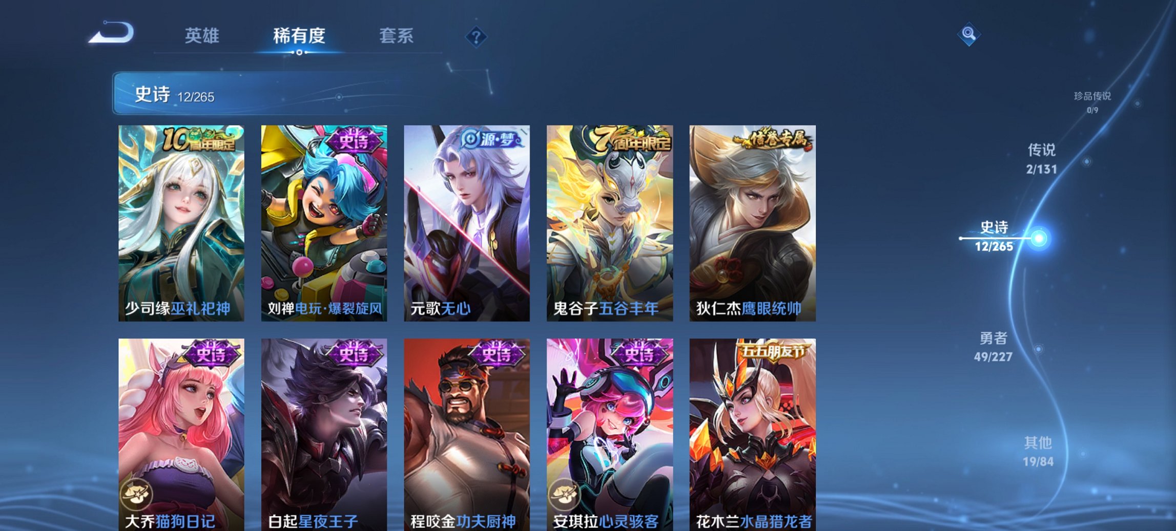 WZCMW3448285王者荣耀账号详情图9