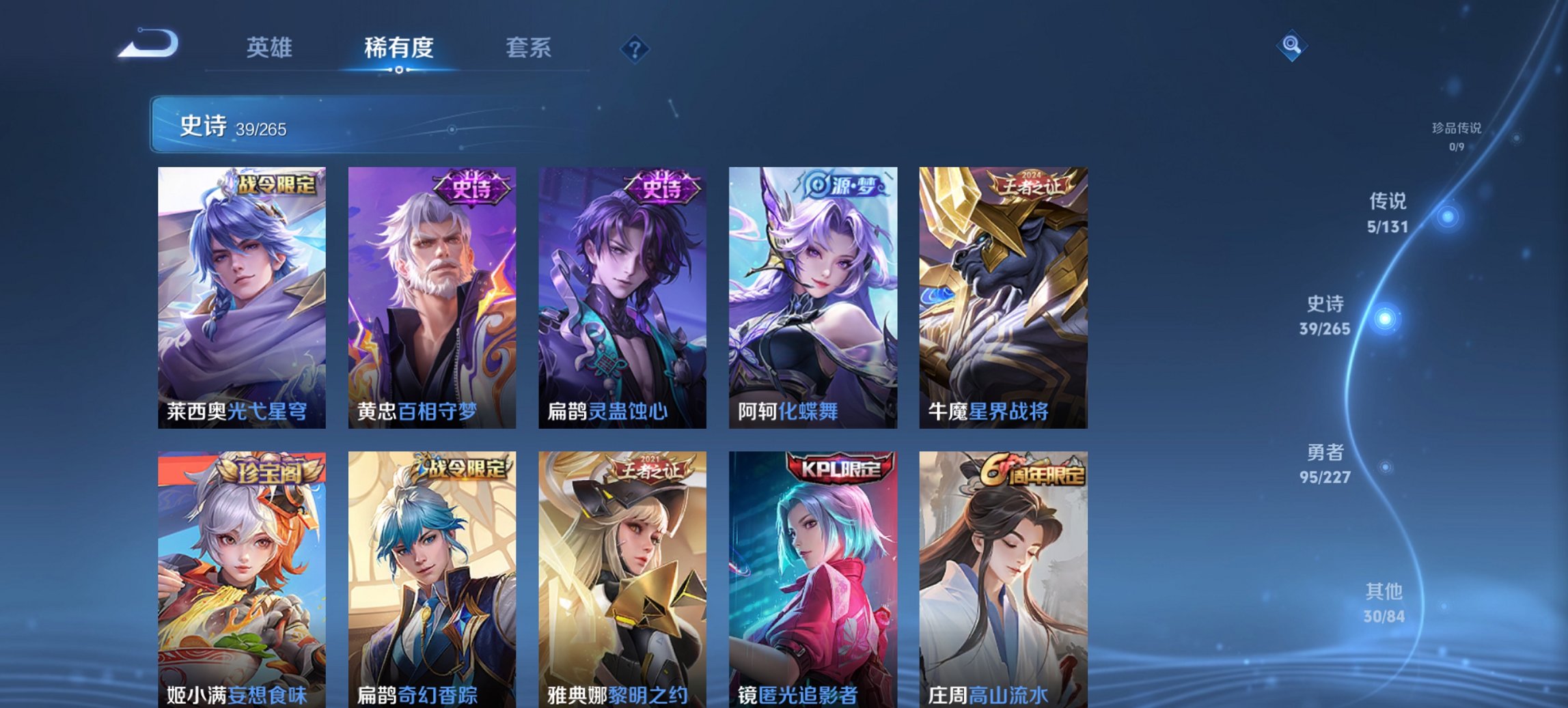 WZCMW3448266王者荣耀账号详情图8