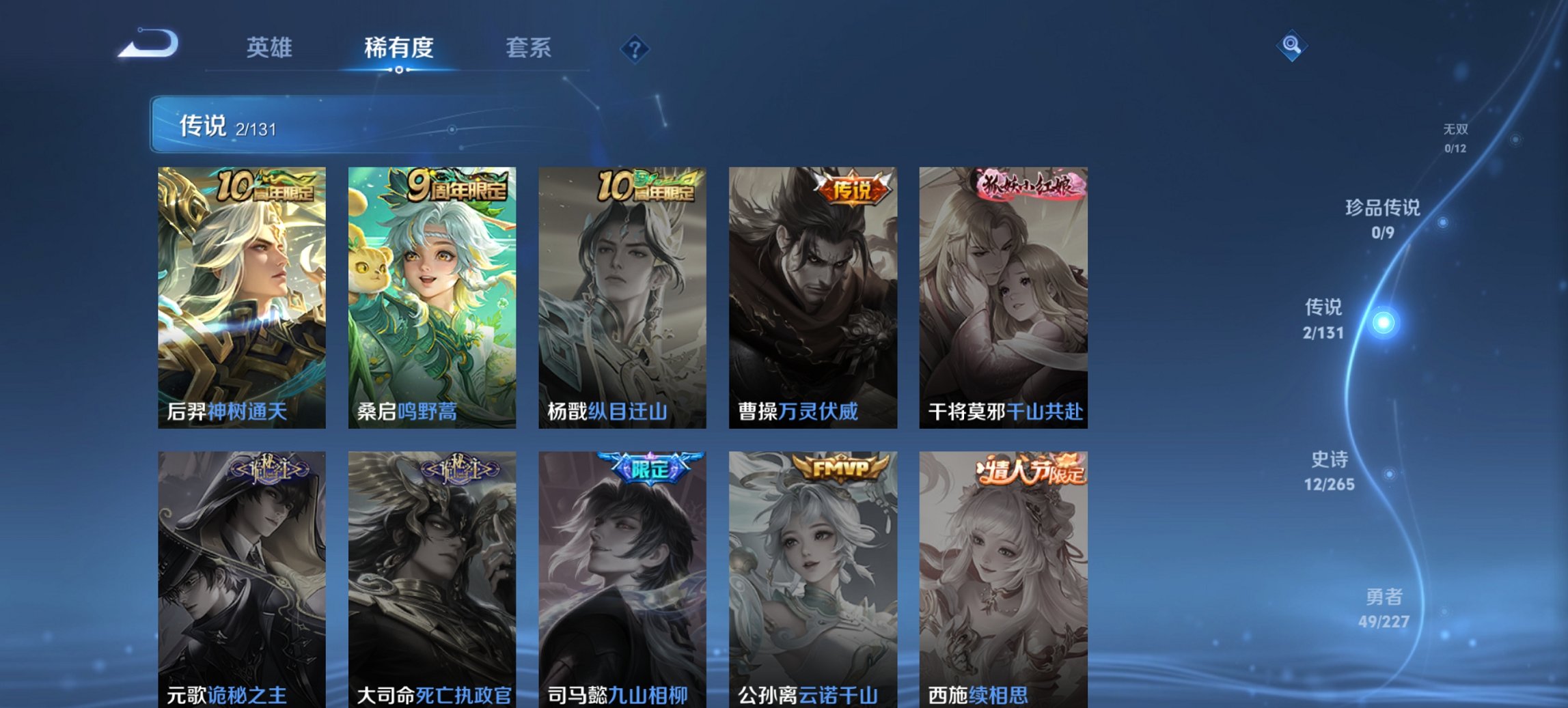 WZCMW3448285王者荣耀账号详情图11