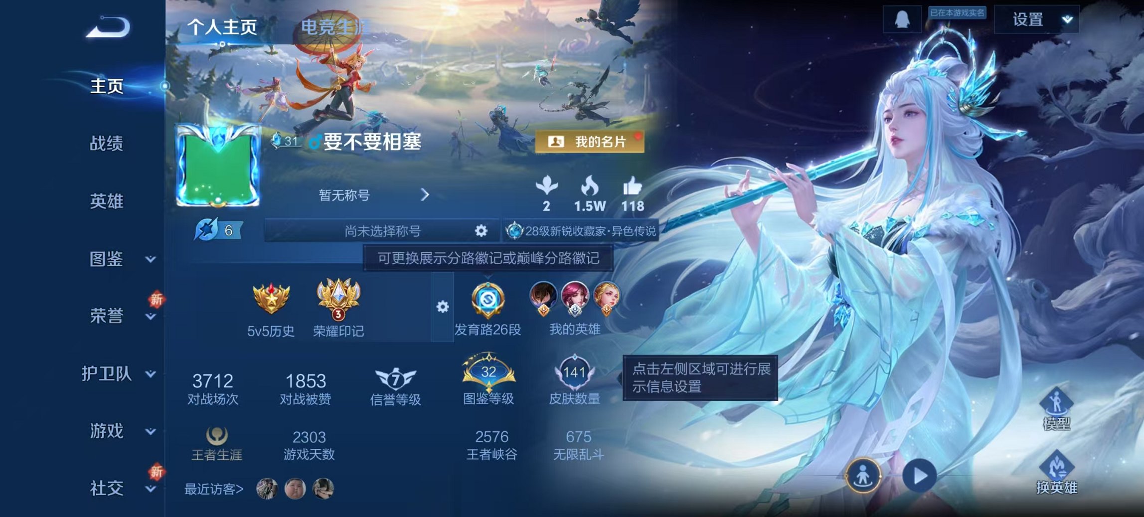 王者荣耀账号安卓QQ126英雄-141皮肤-【九州拓逐花归海9传说 秒换绑不用等】安卓Q-126英雄【9传说】神树通天 