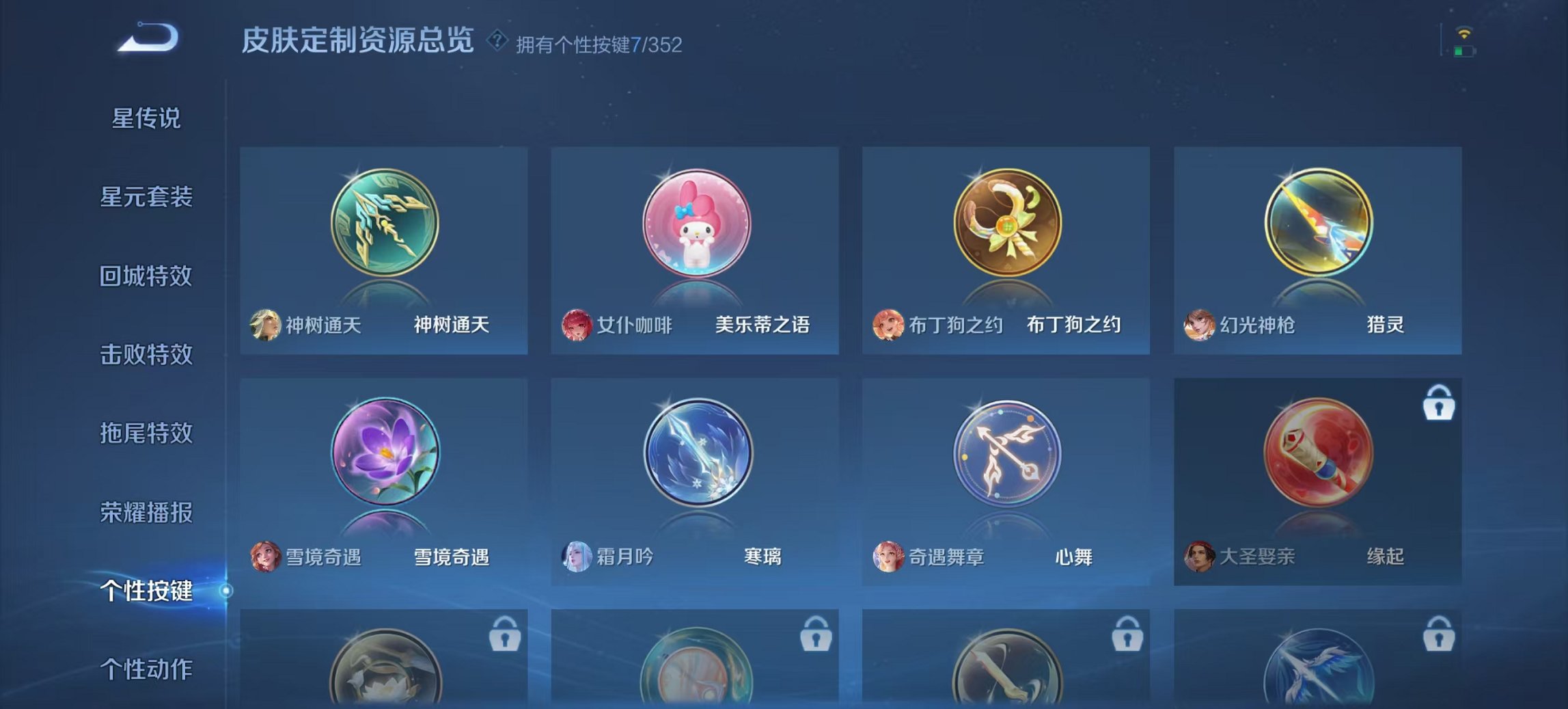 WZCMW3448248王者荣耀账号详情图2 WZCMW3448248王者荣耀账号详情图2