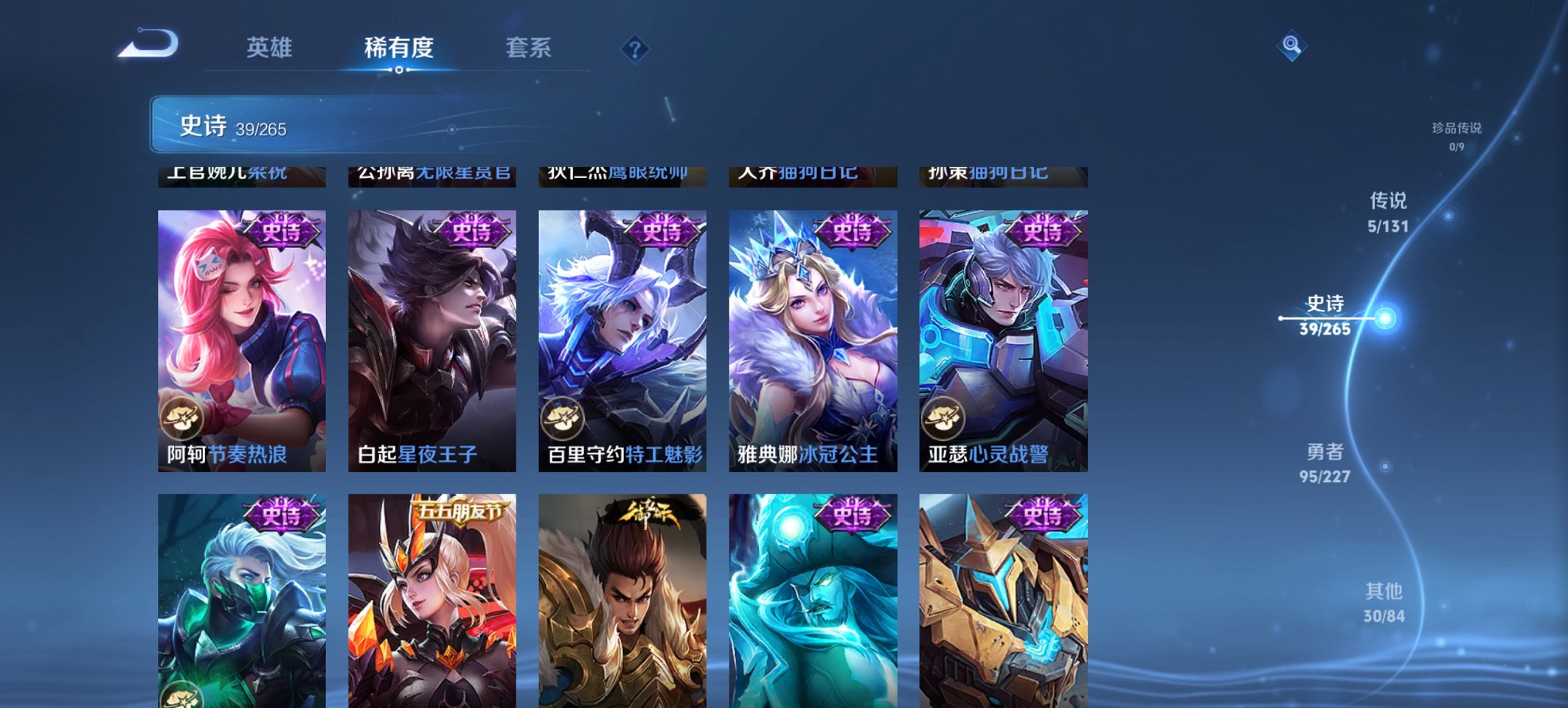 WZCMW3448266王者荣耀账号详情图12