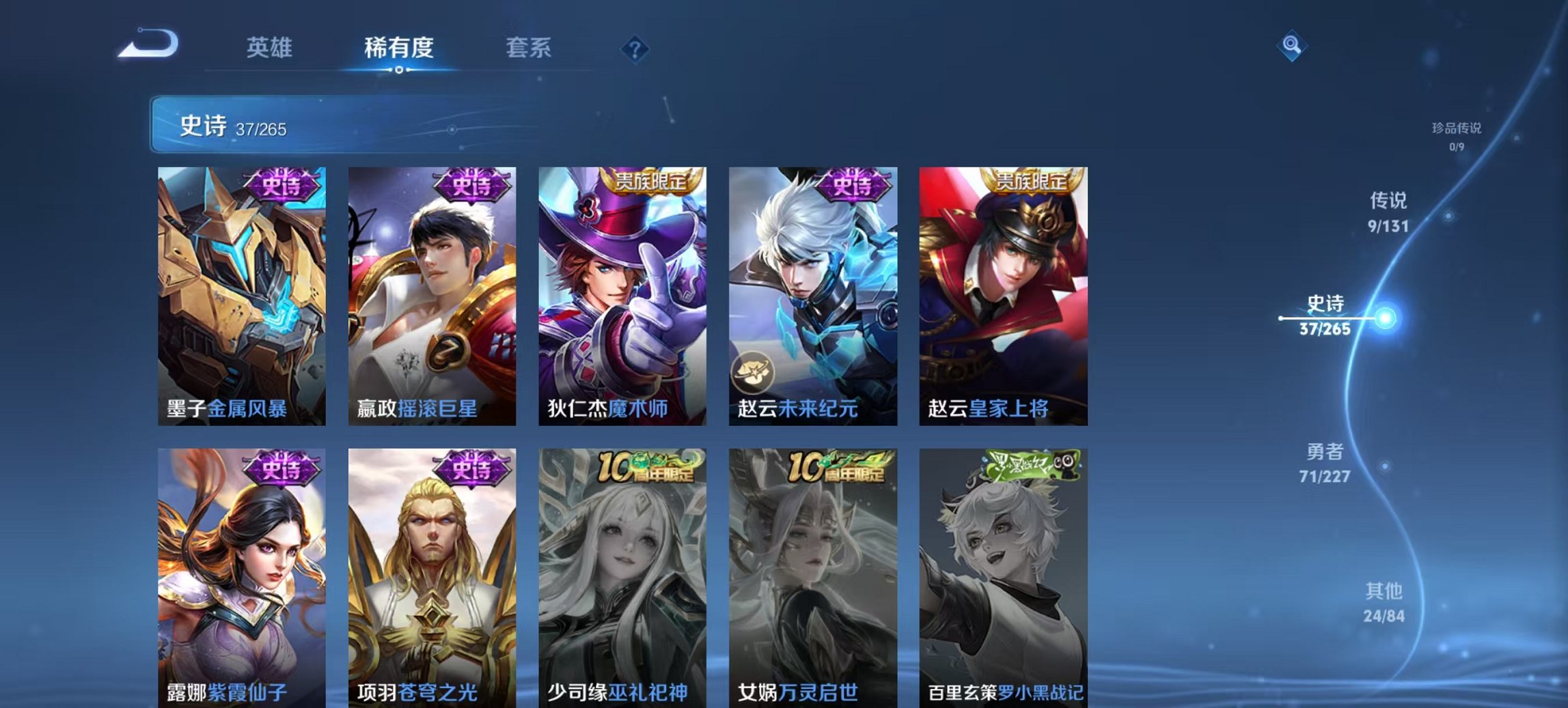 WZCMW3448248王者荣耀账号详情图4 WZCMW3448248王者荣耀账号详情图4