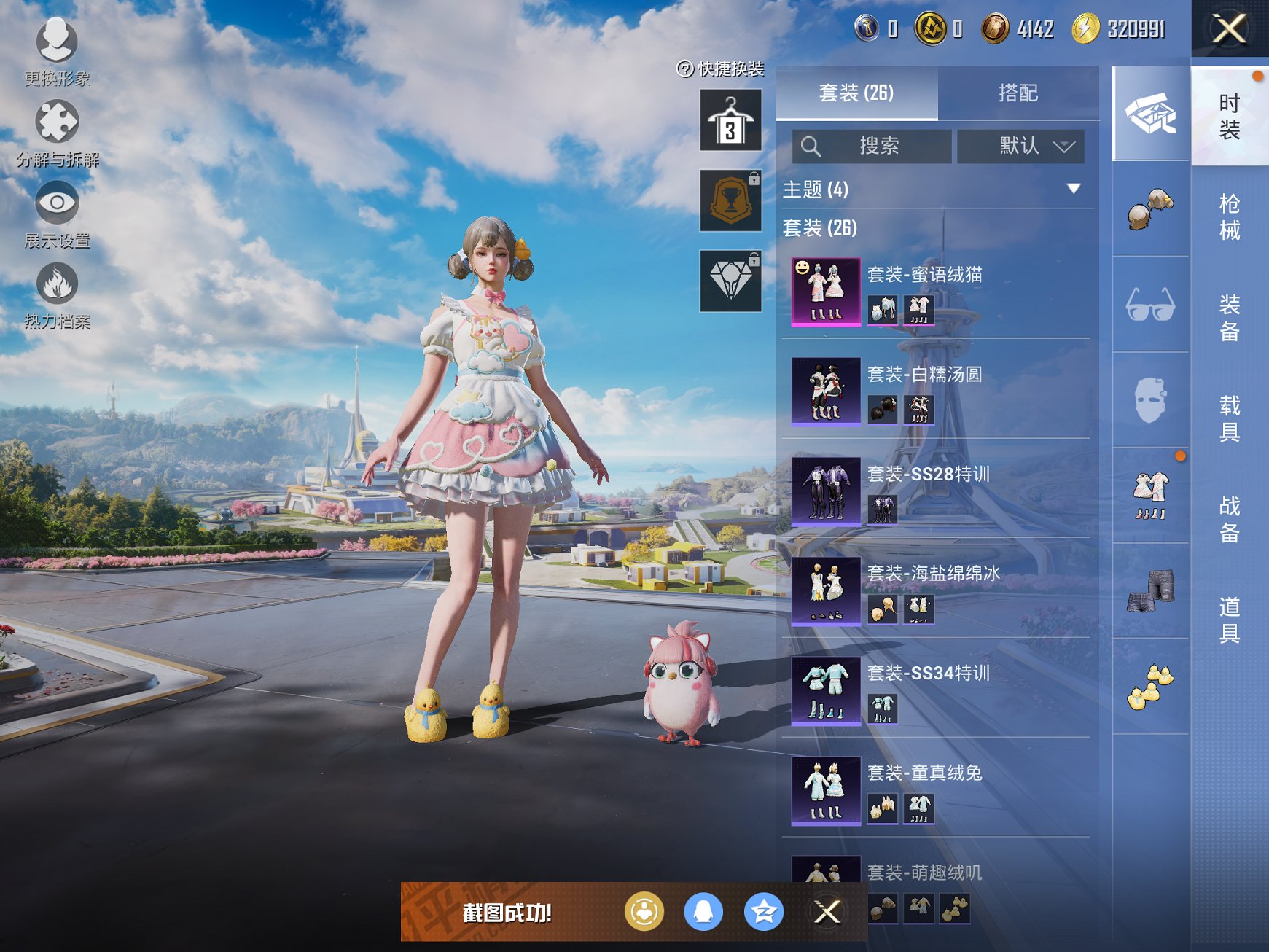 HPCMW3438622和平精英账号详情图2