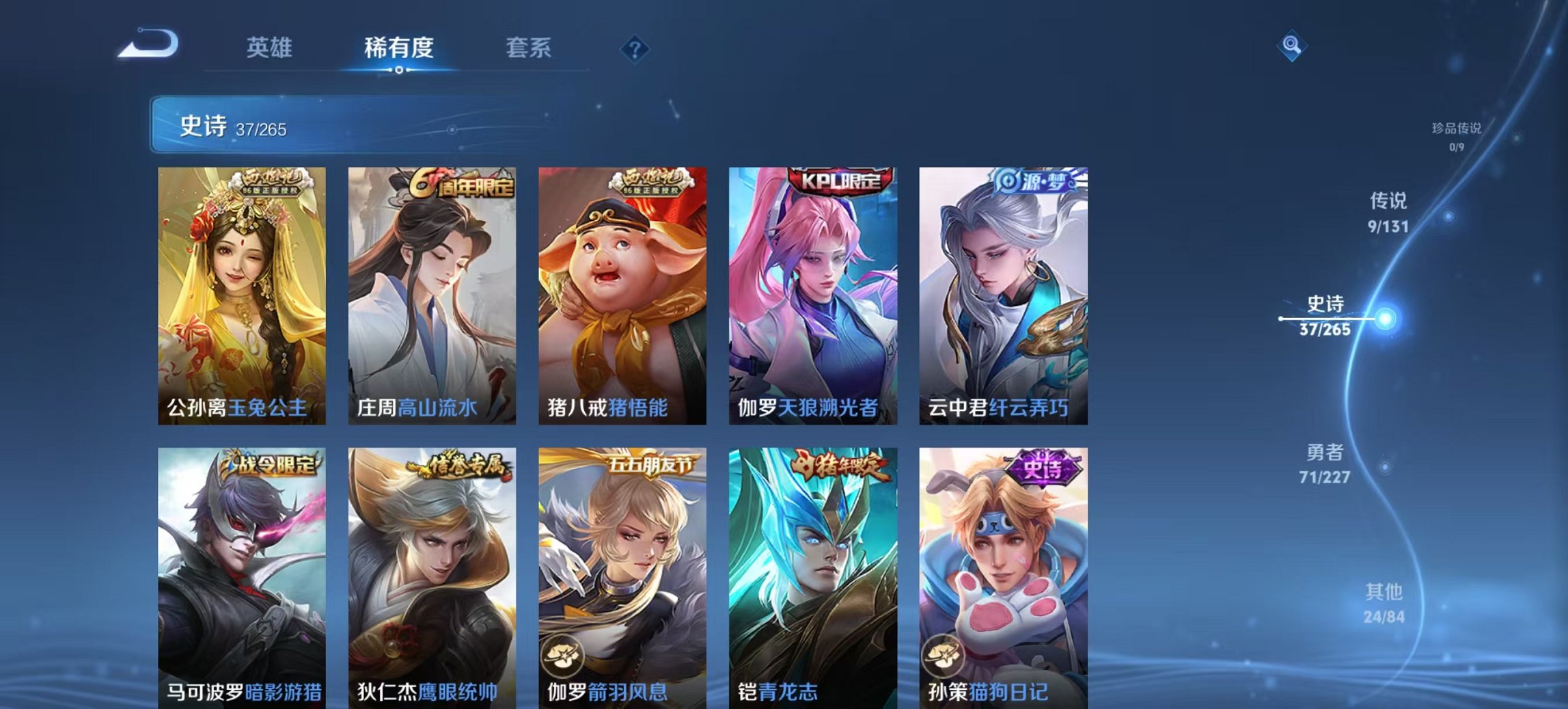 WZCMW3448248王者荣耀账号详情图6 WZCMW3448248王者荣耀账号详情图6