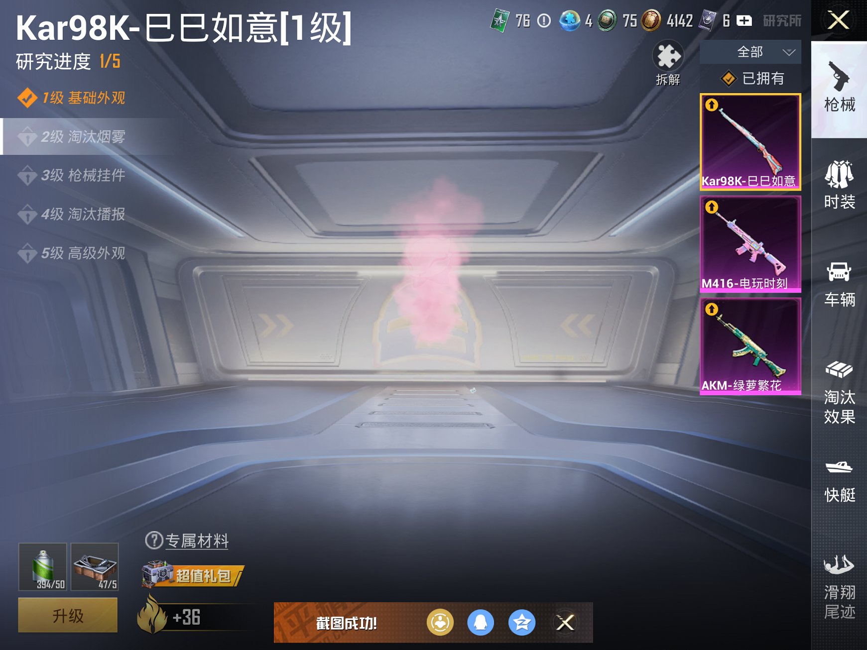 HPCMW3438622和平精英账号详情图3