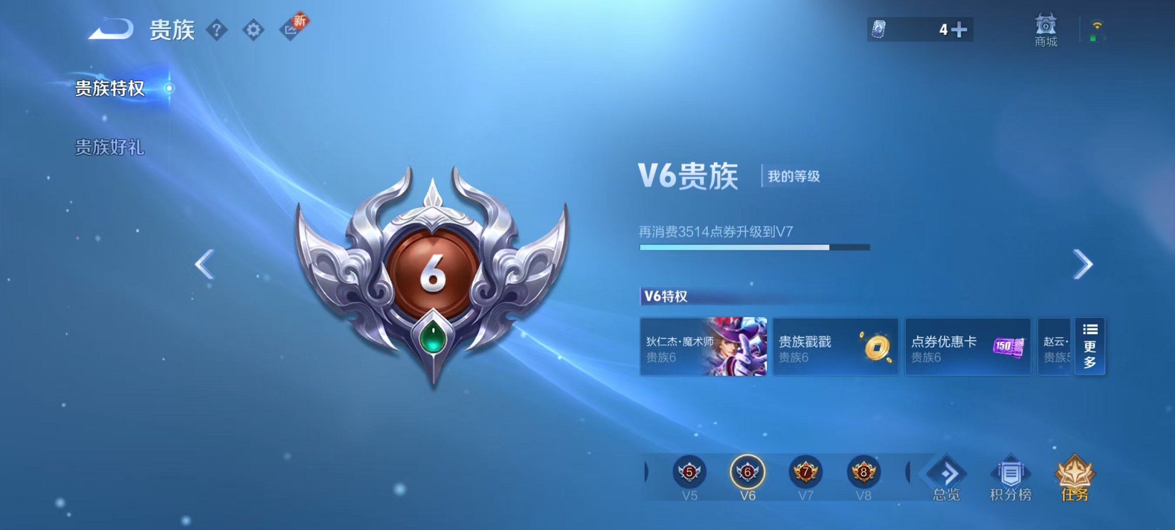 WZCMW3448248王者荣耀账号详情图7 WZCMW3448248王者荣耀账号详情图7