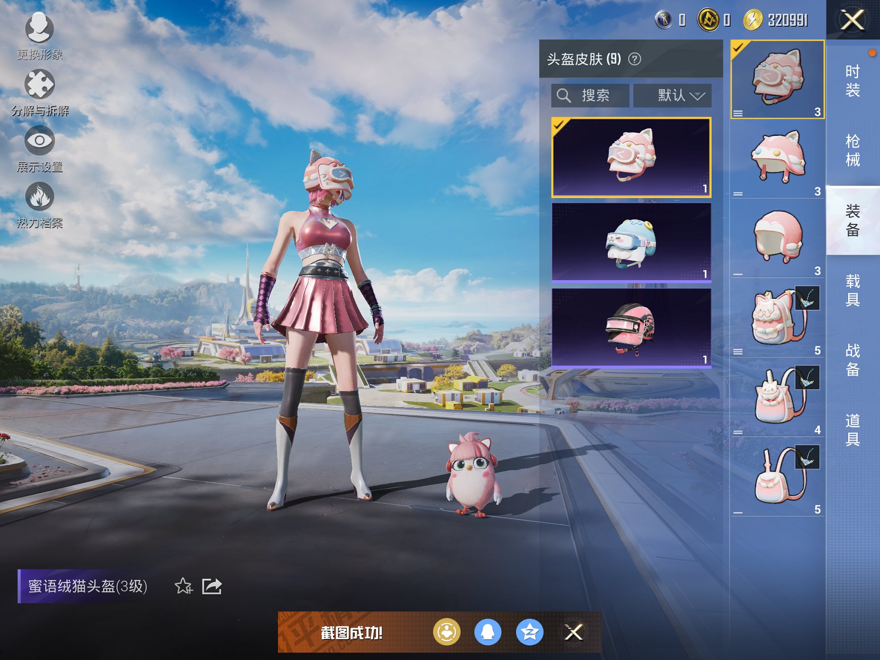 HPCMW3438622和平精英账号详情图4